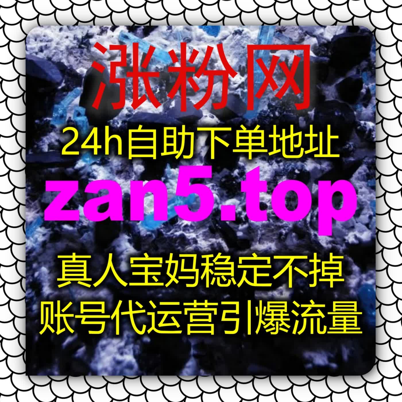 深耕小红书全域原创优质笔记，流量提升真人点赞高效升温热度 cover art