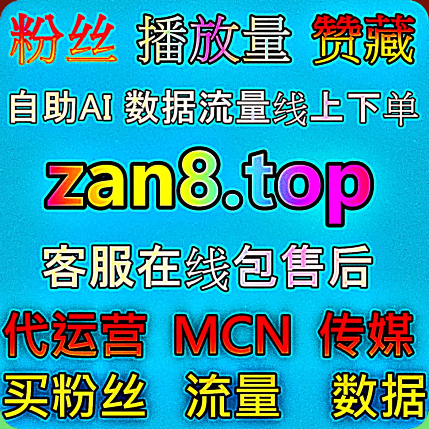 设计趣味内容开启抖音投票玩法流量提升调动用户参与热情拉长停留时长依托自动化平台引流涨粉 cover art