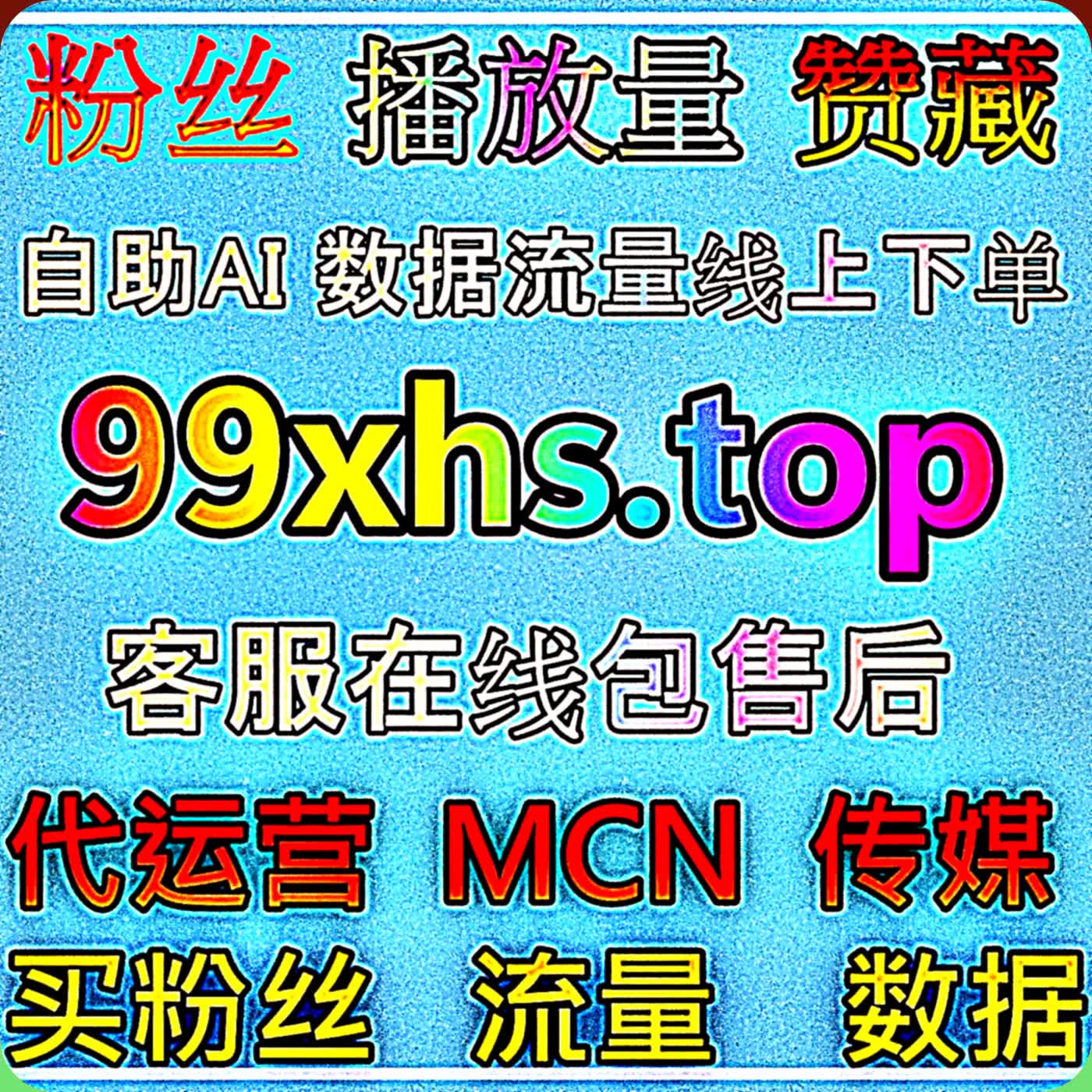 稳步积累红薯真人粉千粉量级流量提升依托真实互动优化账号权重让小红书账号顺利突破千粉门槛方便变现 cover art