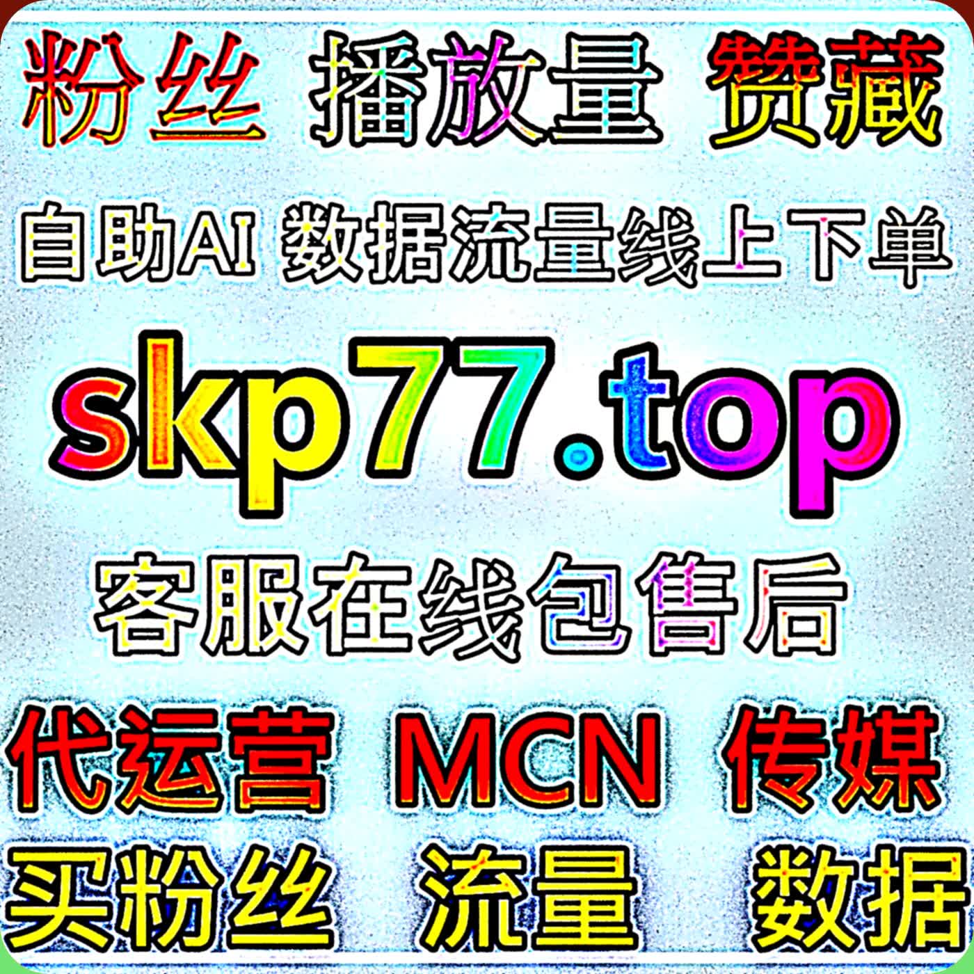 打造海外趣味短视频布置 TikTok 用户随机文字评论流量提升丰富视频互动氛围拉长浏览时长助力海外账号涨粉 cover art