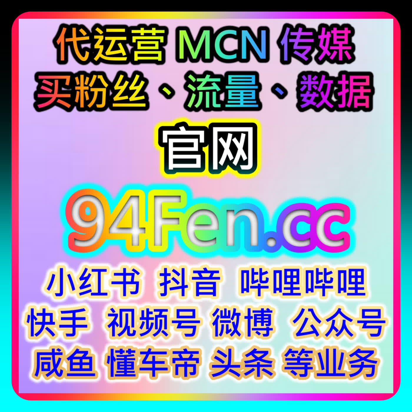 B站播放涨粉的完播率优先法，本社交媒体官方平台提供钩子递进与流失修复 cover art