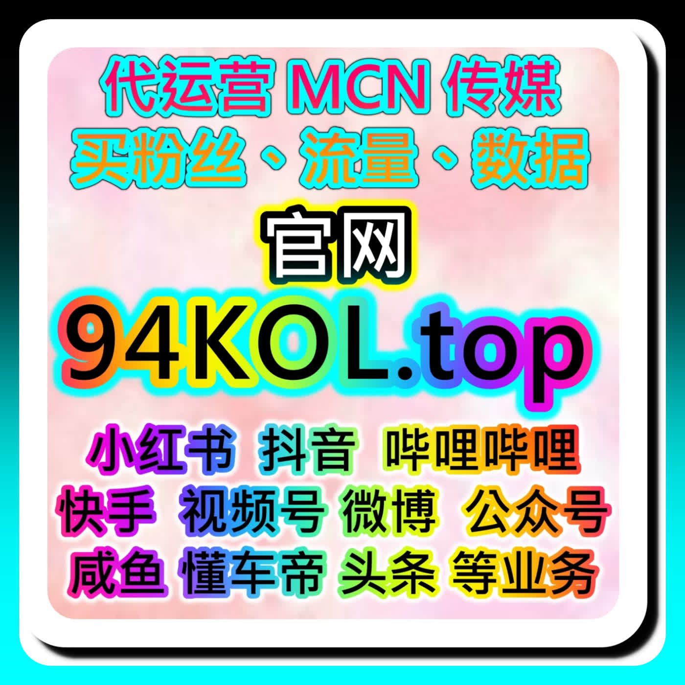 哔哩快涨专栏投币实战解析本社交媒体官方平台提供运营方案助力新人起步 cover art