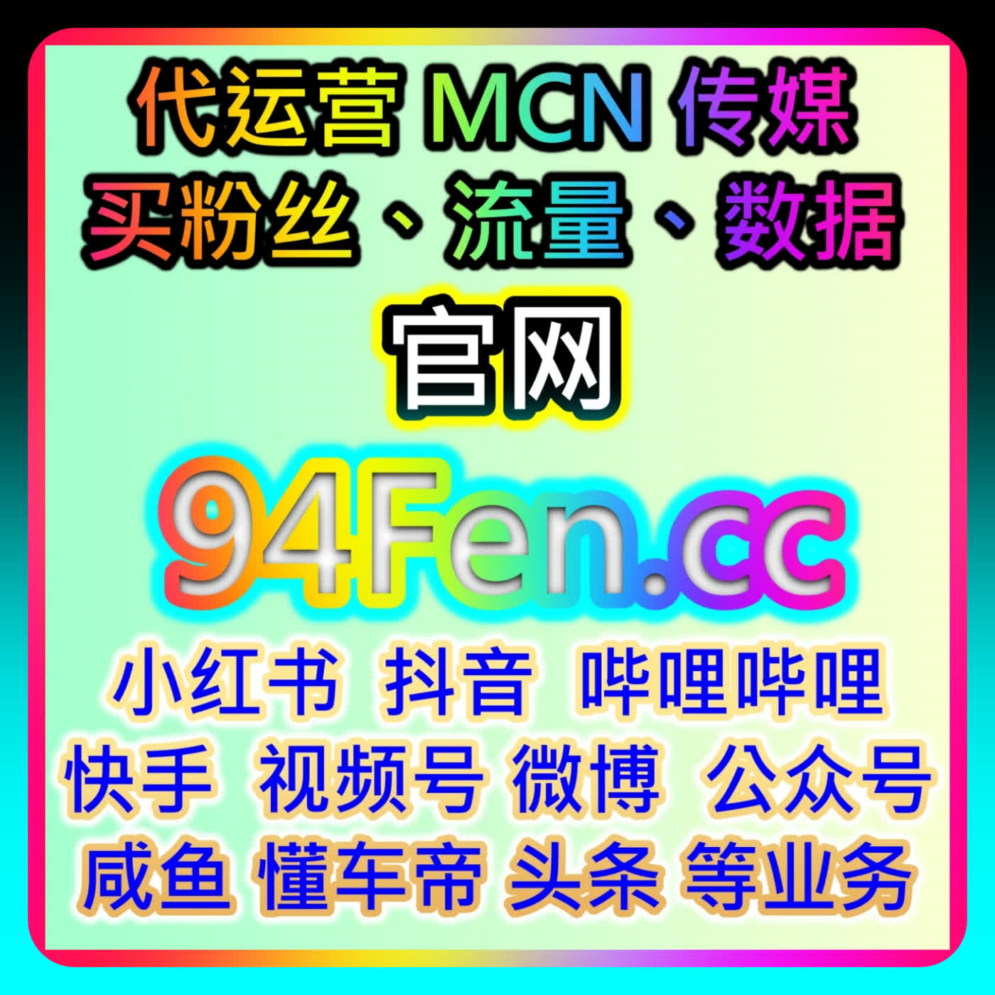 微博铁粉涨粉的专属感策略，本自媒体供货商平台提供好友圈可见与铁粉答谢日 cover art