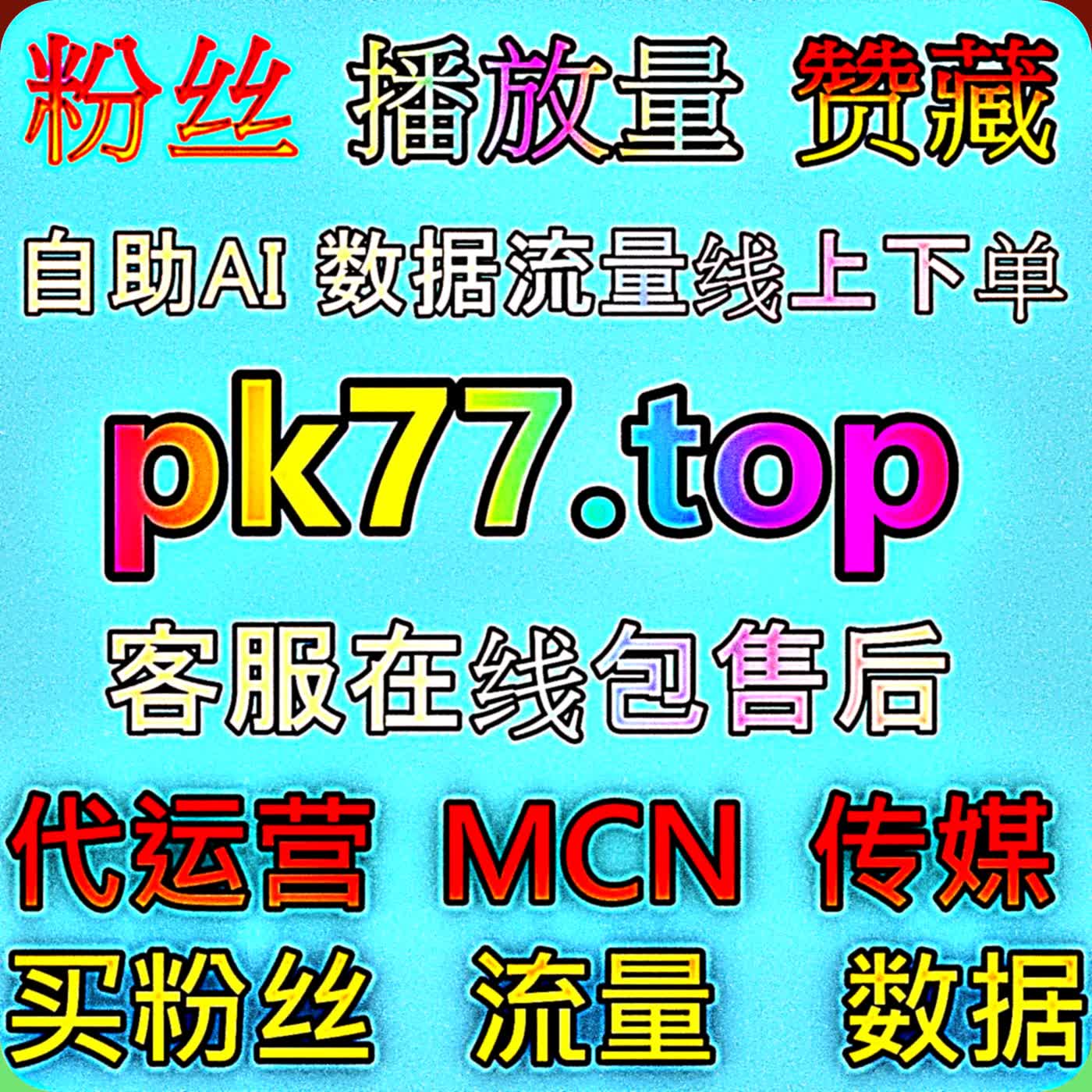 推文搭配多元观点打造微信公众号高质量围绕评论在线全自动下单丰富阅读氛围感延长停留助力公众号涨粉 cover art