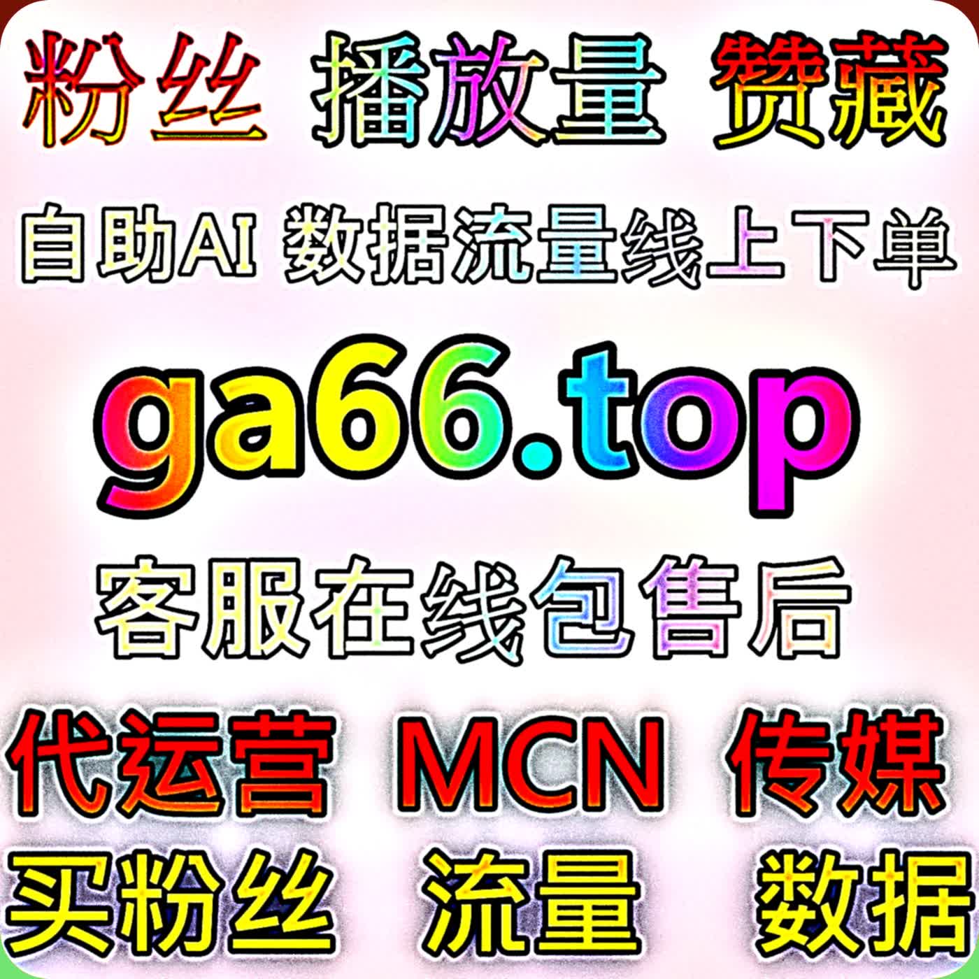 布局汽车之家综合业务流量提升多渠道曝光吸引精准车友关注聚拢爱车受众 cover art