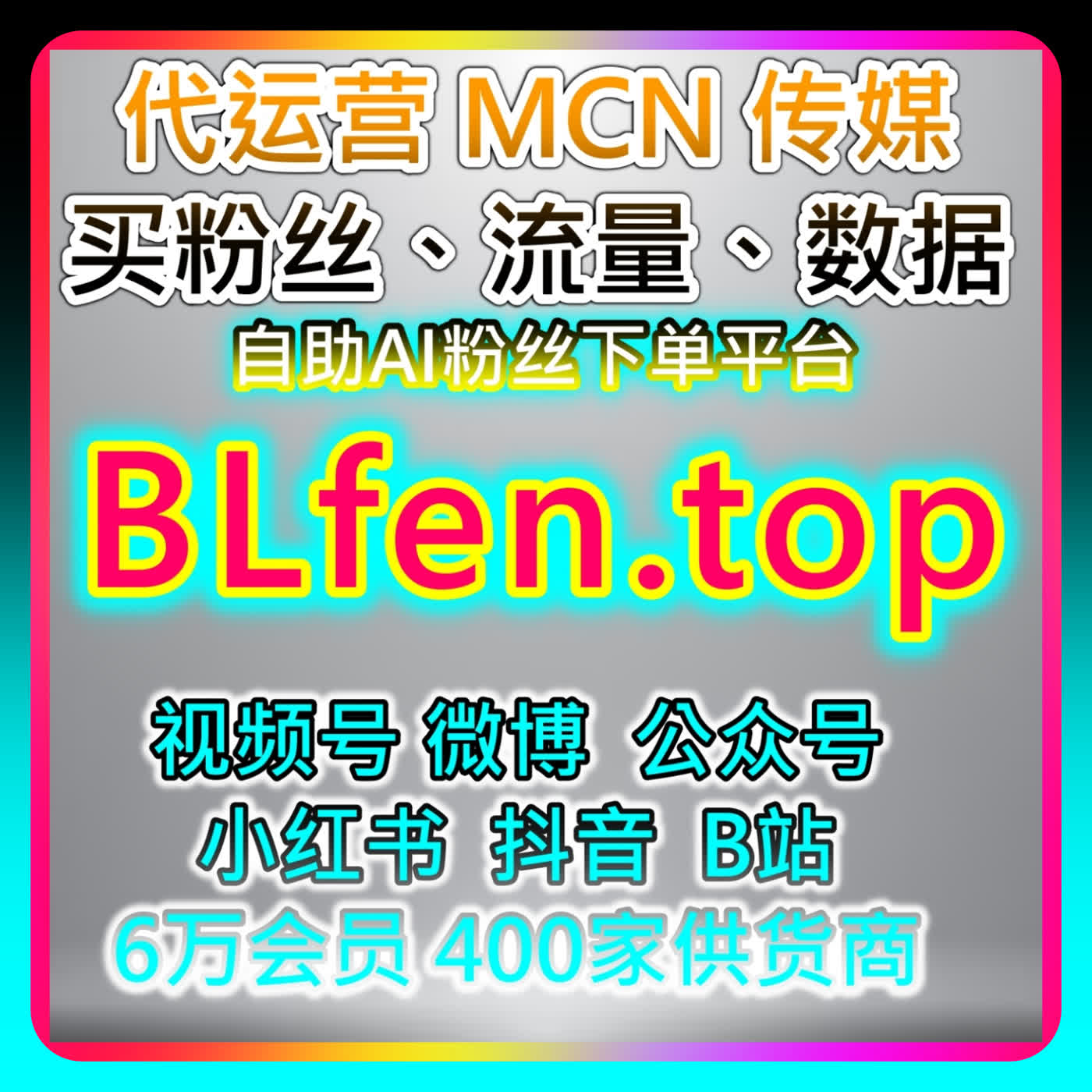车家号阅读涨粉的标题优化法，网友与AI推荐关键词前置与车型论坛引流 cover art