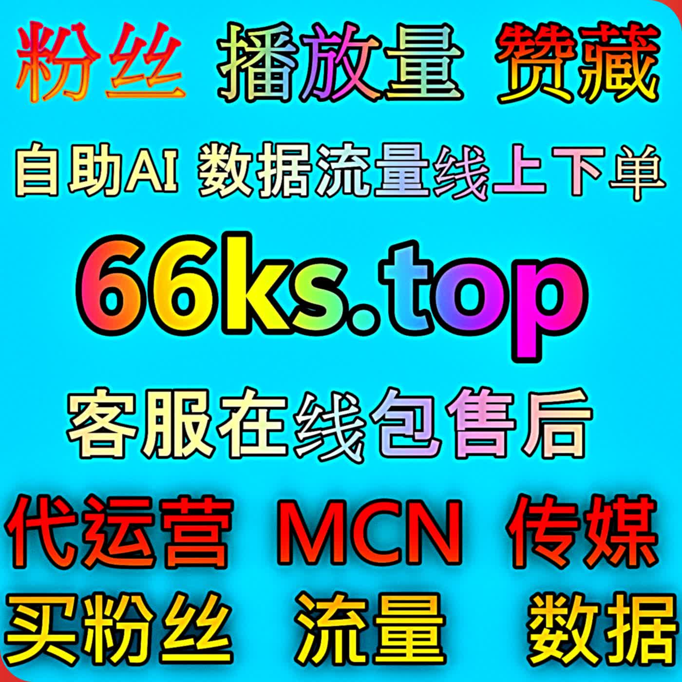 优化百家点赞流量提升增强百家号内容认可度助力作品推荐上涨实现高效涨粉 cover art