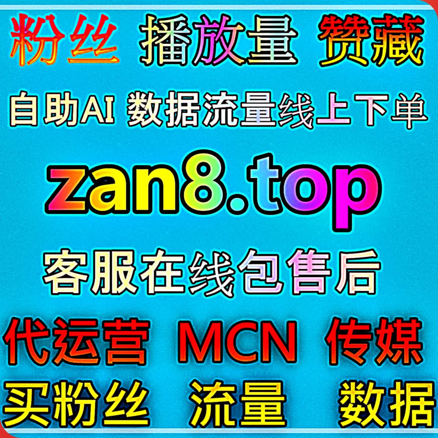 运营汽车之家点赞流量提升拉高用车内容热度吸引精准车友浏览关注账号 cover art