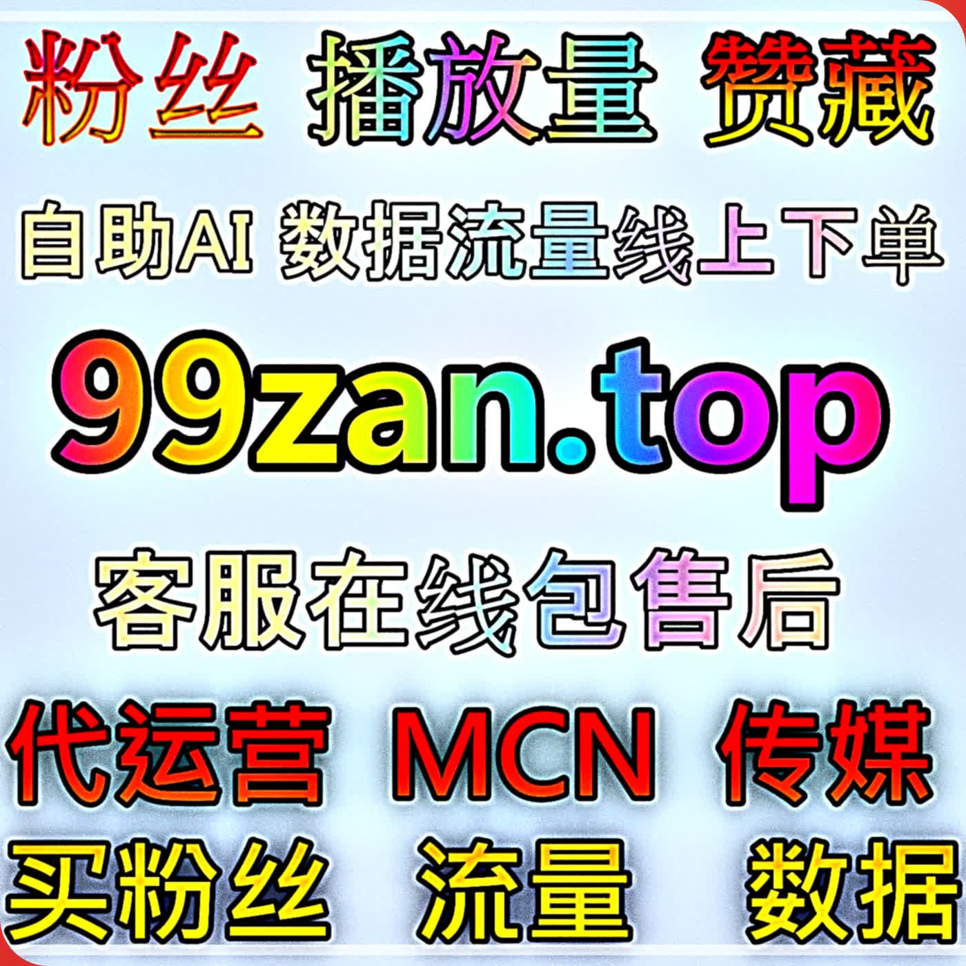 运营今日头条展现在线全自动下单扩大内容曝光范围吸引路人浏览关注账号 cover art