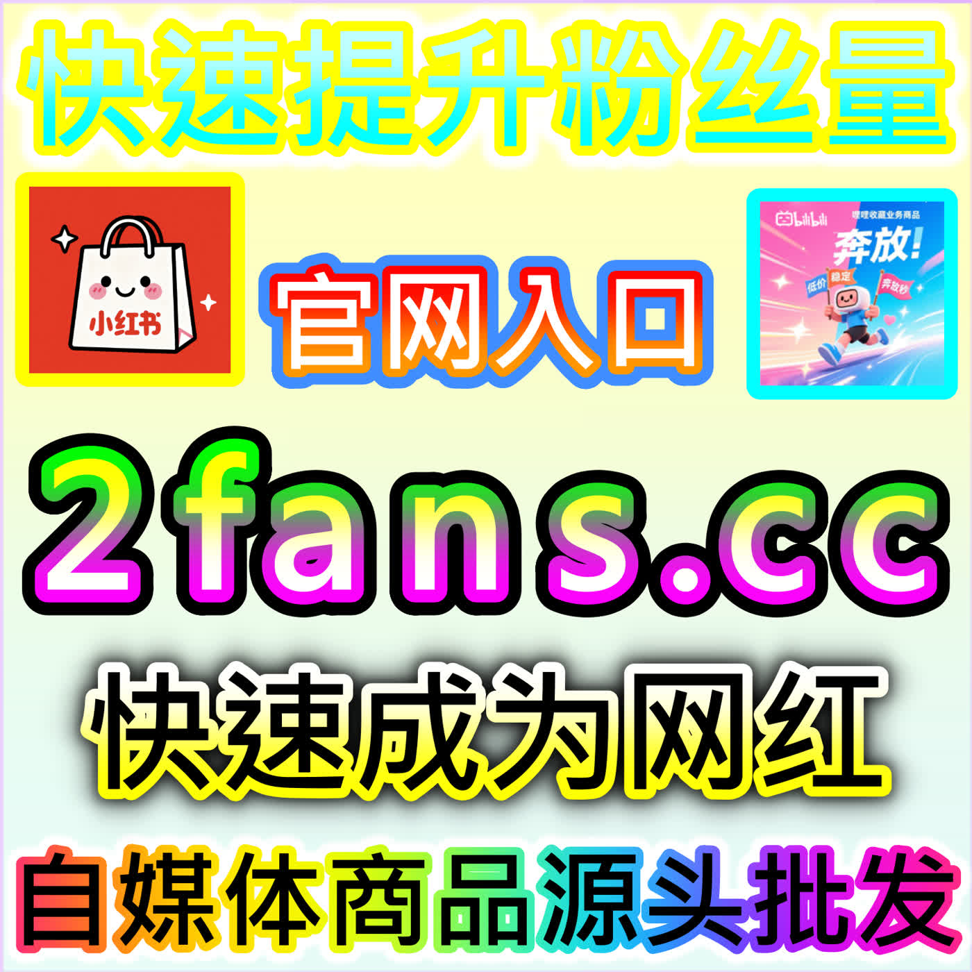 玩转二次元会员生态的哔哩快涨会员购想去 下单官方 weibofen.top 助力次元周边与心仪好物热度飙升 cover art