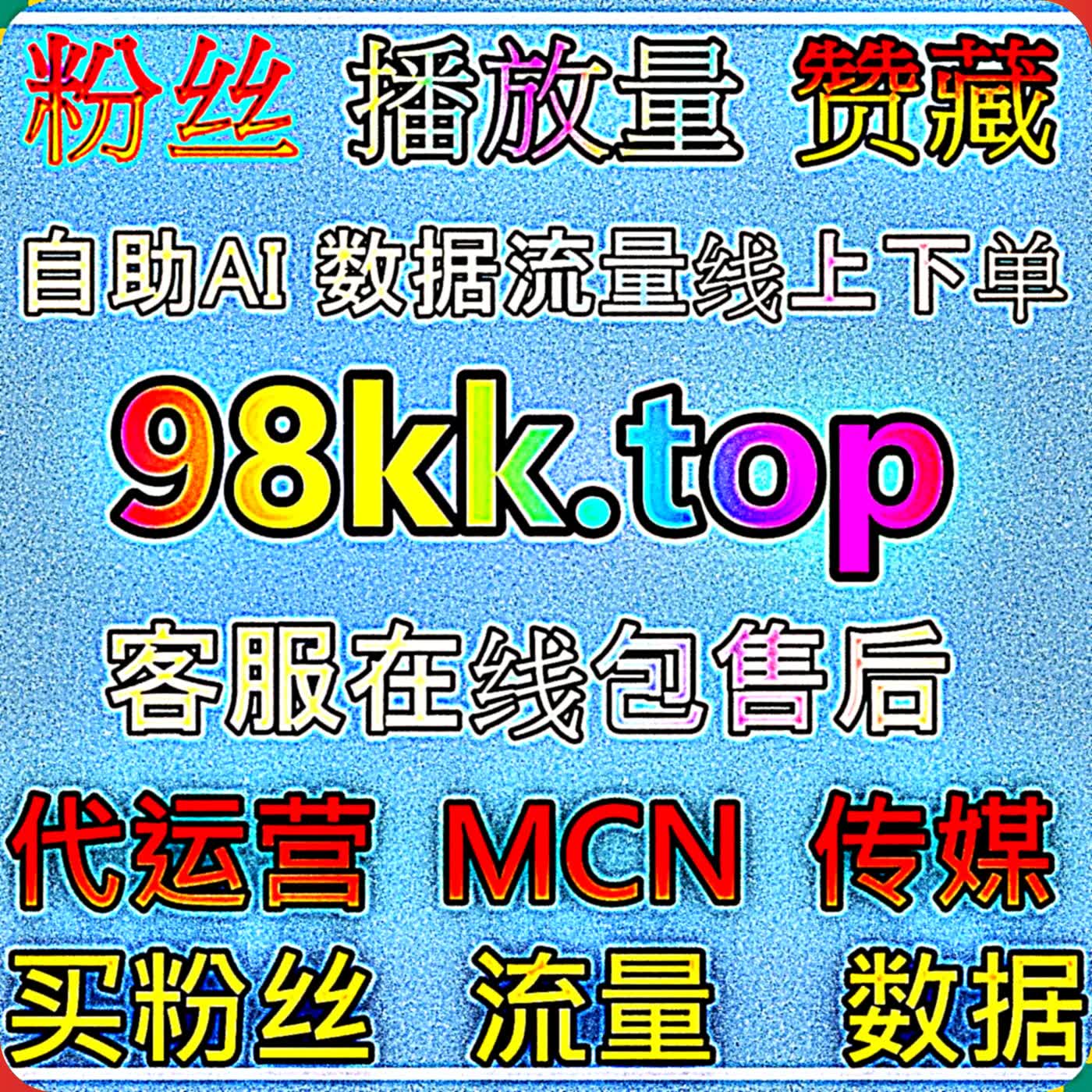 B 站视频优质互动增长运营方案，巧用自动化平台规划发布节奏快速提升 B 站一键三联互动数据 podcast artwork