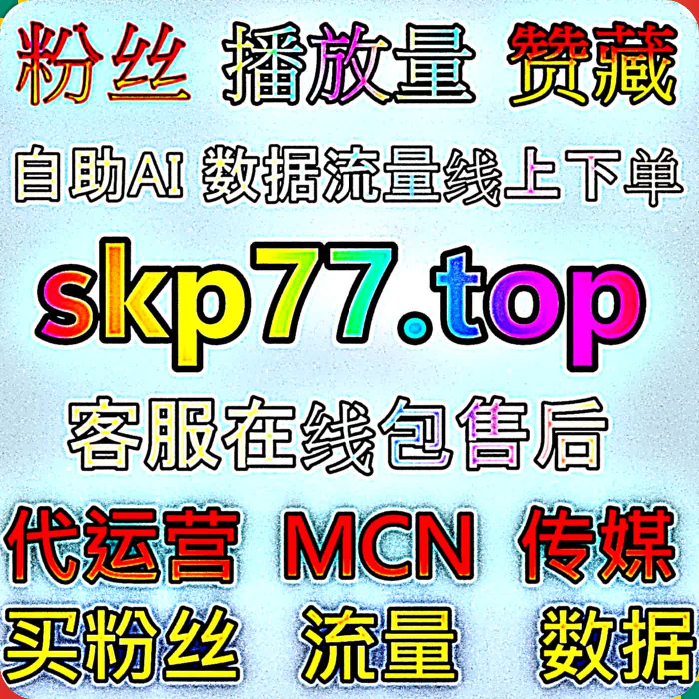 百家号全域流量拓展运营攻略，巧用自动化平台规划更新节奏吸引大批百家号未登录粉浏览关注 podcast artwork