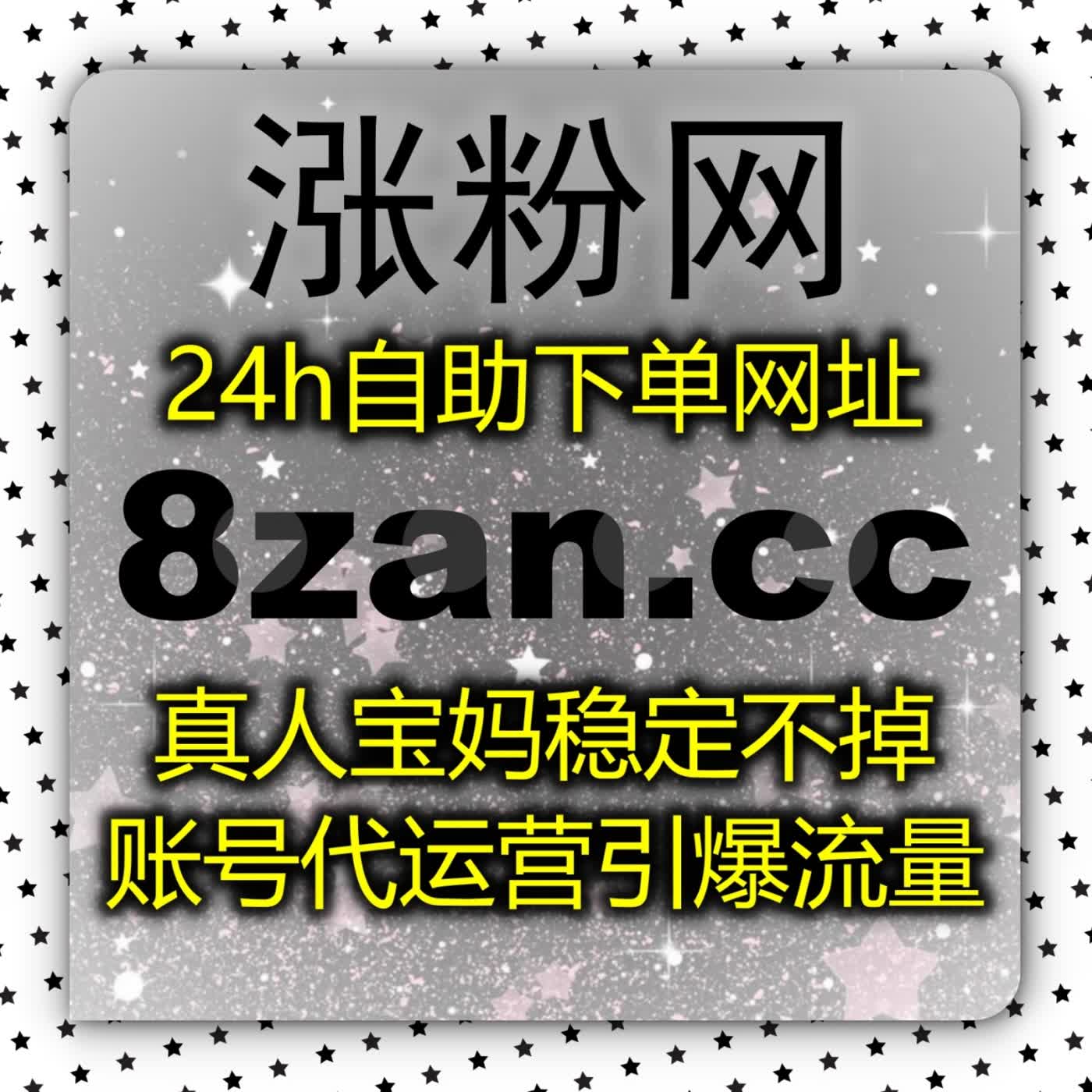 红薯真人粉千粉达成全攻略揭秘小红书账号快速建立信任背书的有效路径 podcast artwork