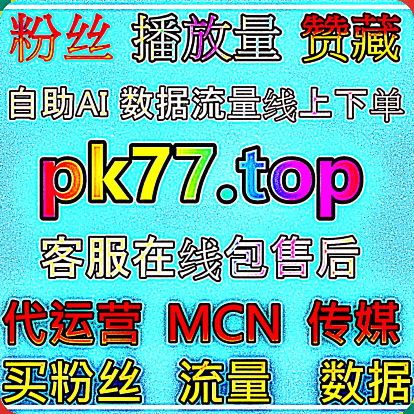头条作品全域曝光拓展运营干货，优化内容选题方向实现流量提升拉高今日头条展现曝光数据 podcast artwork