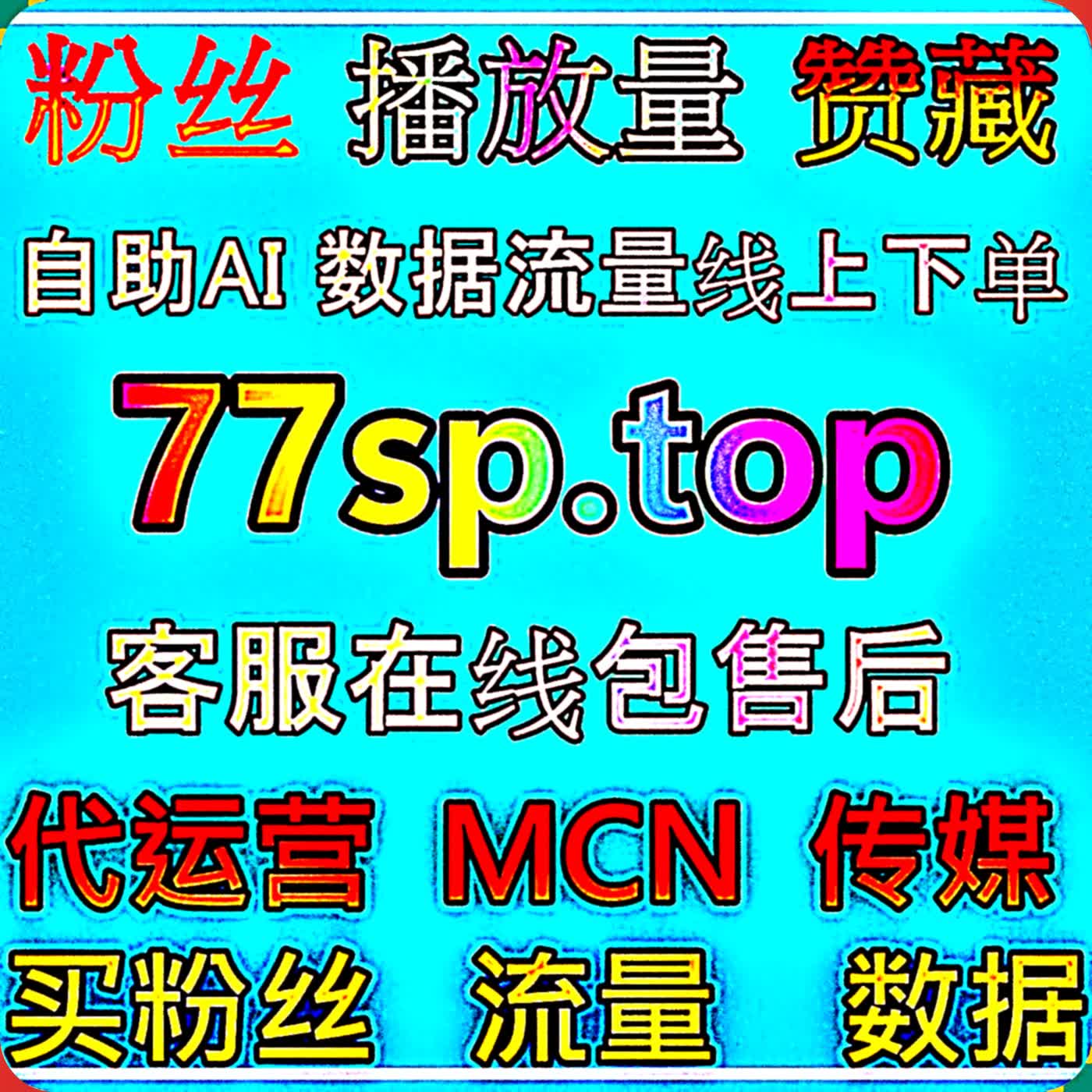 汽车账号短视频冷启动引流干货，打磨精品汽车内容实现流量提升拉高易车视频播放总量 podcast artwork