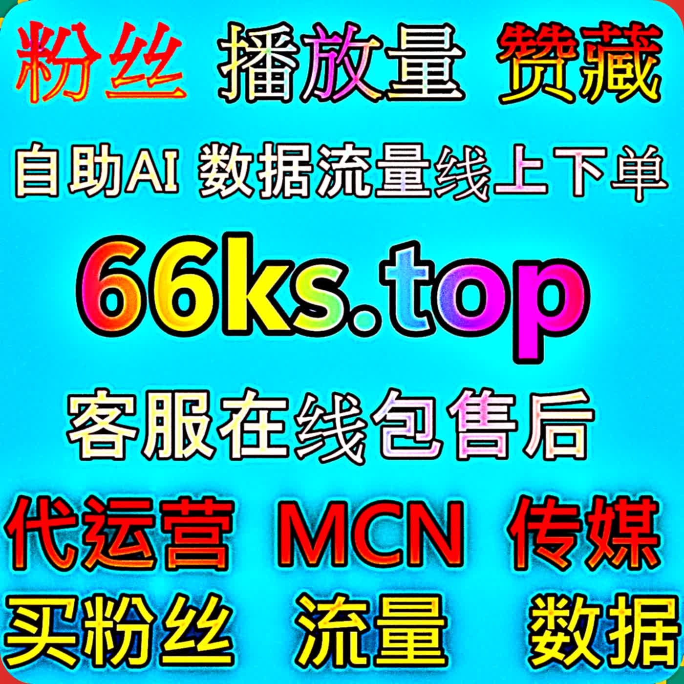 头条图文短视频浏览流量拉升运营方案，巧用自动化平台规划发文节奏扩大头条阅读浏览人次 podcast artwork