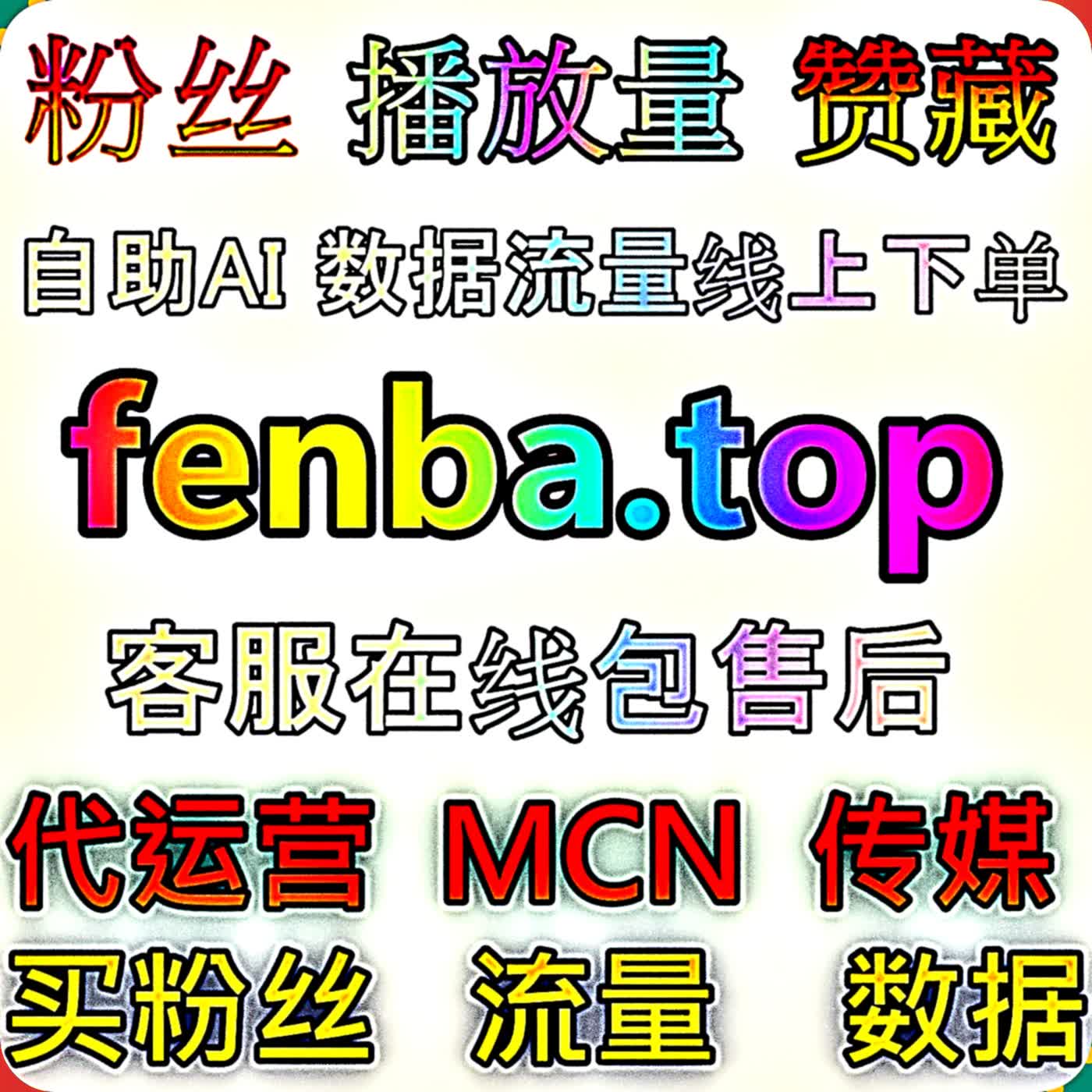 B 站直播间曝光引流运营方案，巧用自动化平台规划开播节奏拉高 B 站直播看过浏览人次 podcast artwork