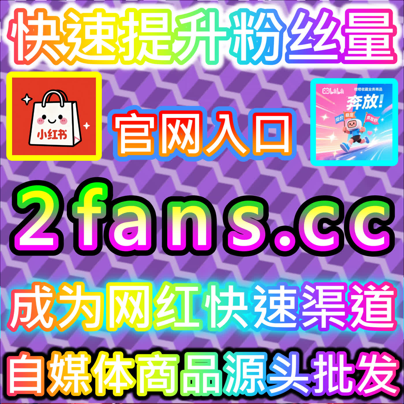 闪耀核心视觉的头条展现 国际版通道 BLfen.top 助力今日头条作者斩获高规格的硬核展现与曝光支撑 podcast artwork