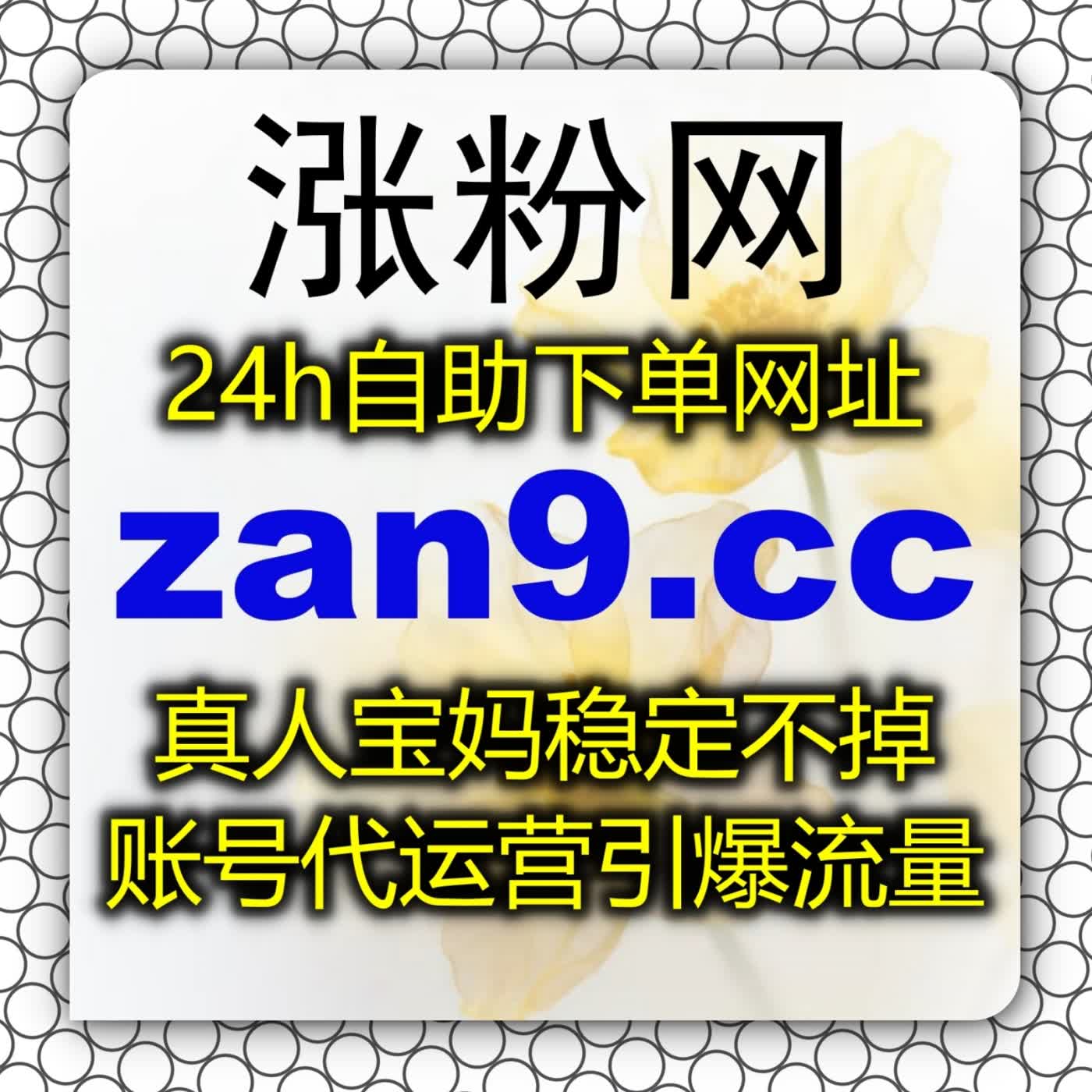视频号爱心数据太少怎么办？选择流量提升策略轻松拉满微信视频号作品点赞热度 cover art