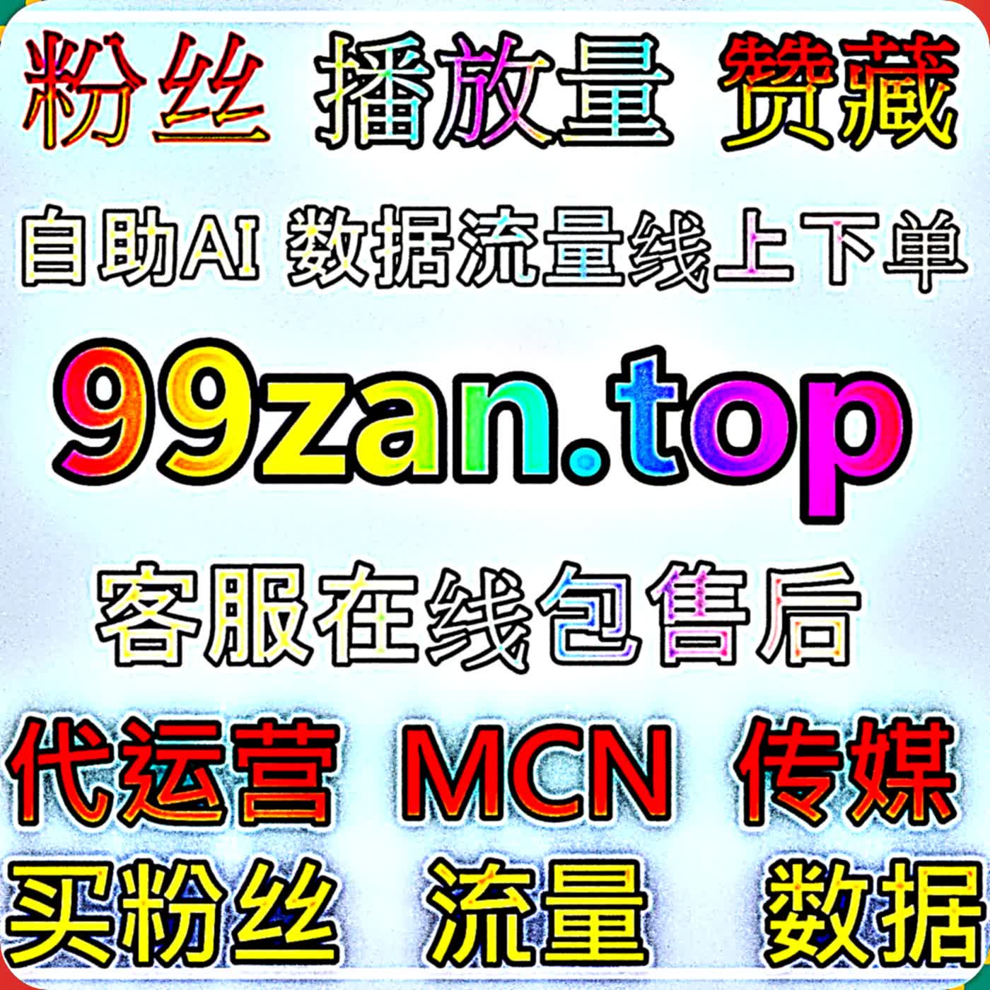 B 站视频评论区氛围打造运营攻略，巧用自动化平台规划稿件上线节奏带动哔哩自定义评论热度 cover art
