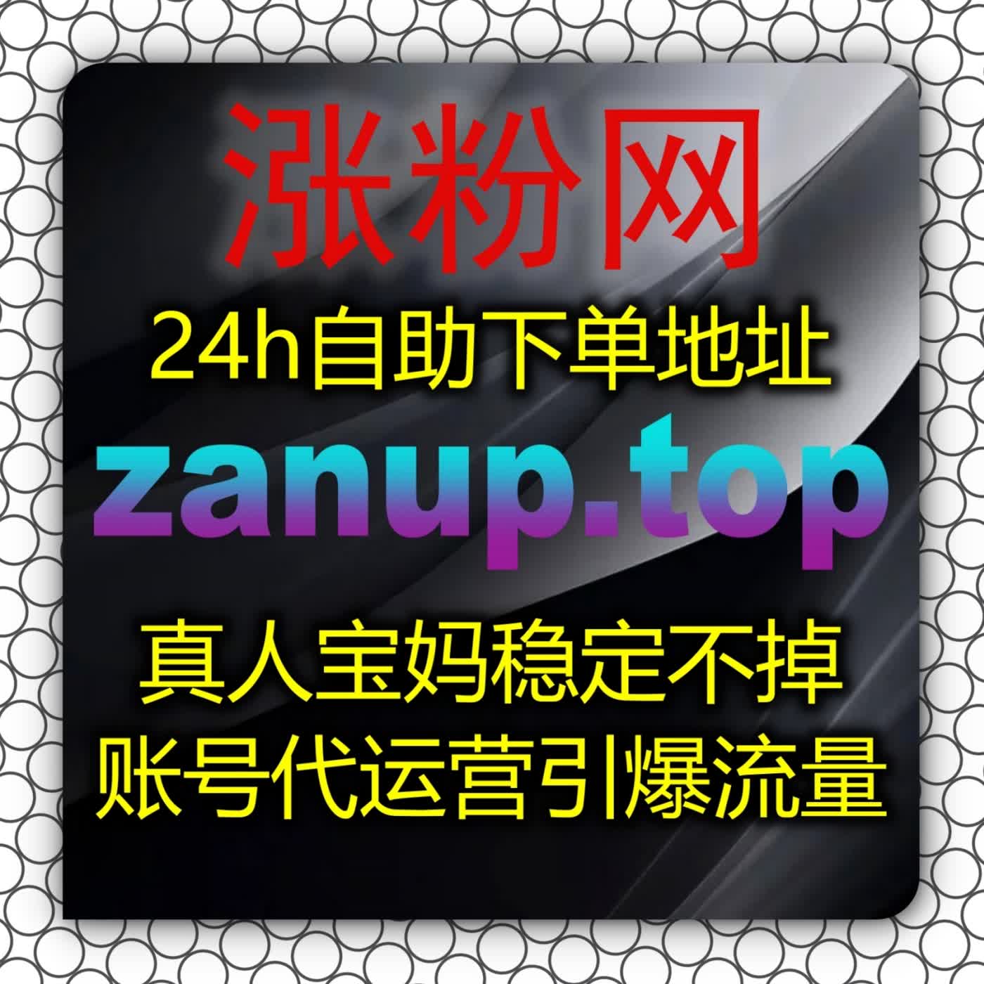 自动化平台整合长视频与公众号资源，影评弹幕搭配私域评论实现流量沉淀 podcast artwork