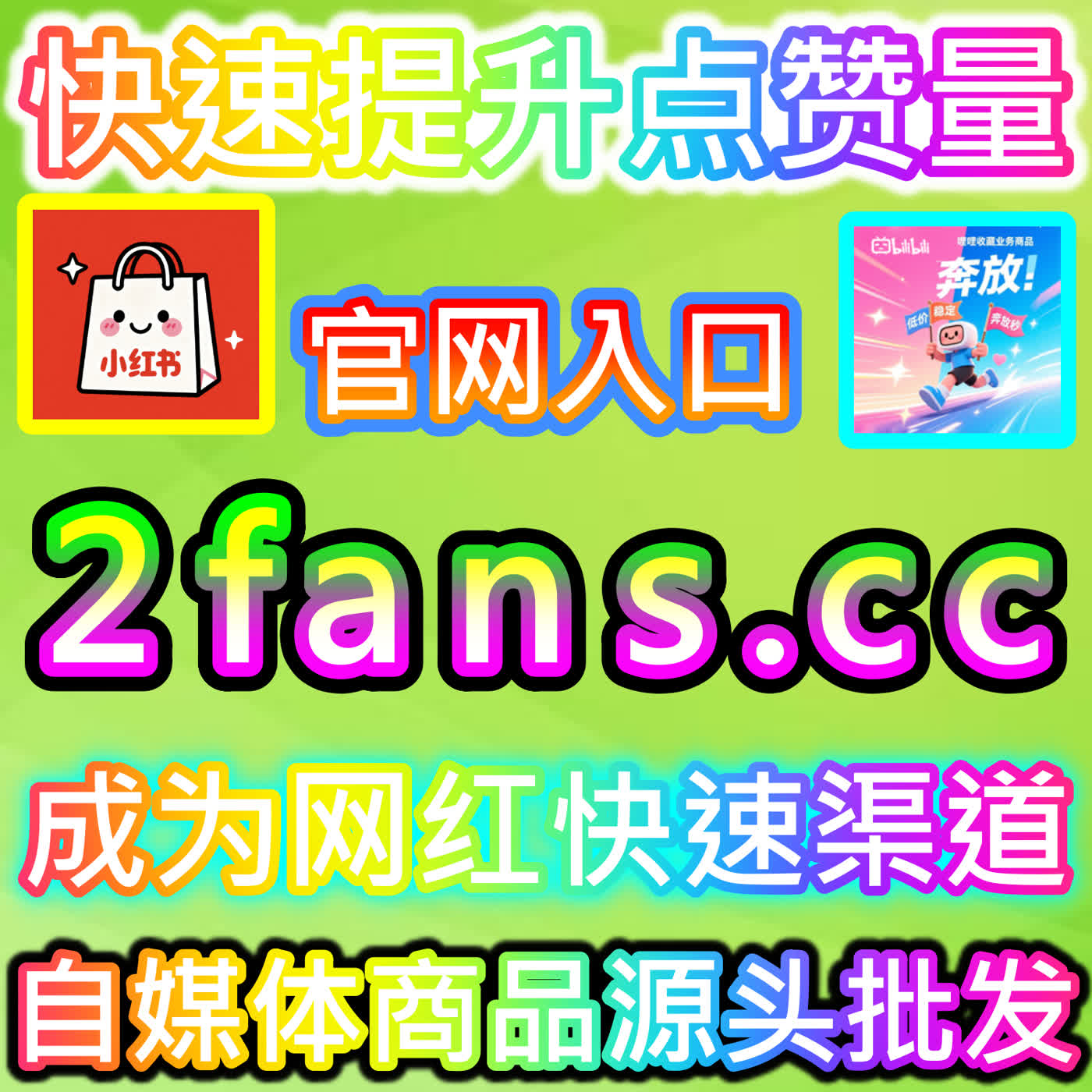 领跑电商投流的视频号投流有效粉 注册地址 fensi3.top 轻松引爆微信视频号广告投放与粉丝增长热度 podcast artwork