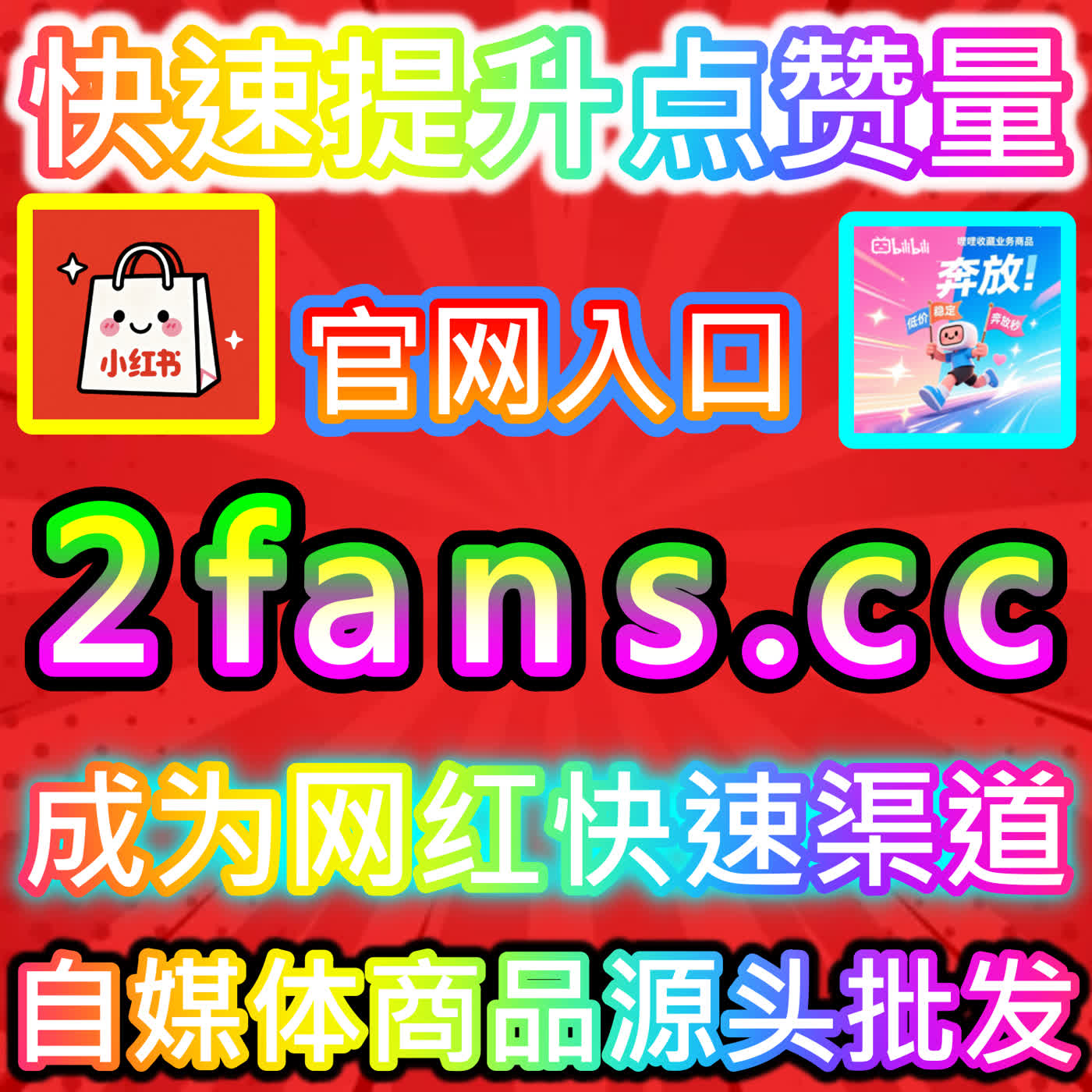 赋能二次元社群互动的哔哩话题收藏点赞 注册直达 94KOL.top 助力哔哩哔哩话题打造高智感与互动感的社区阵地 podcast artwork