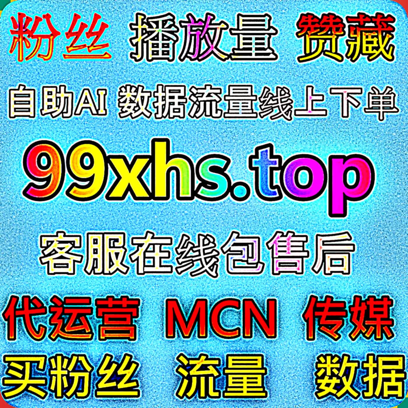 快手短视频互动热度提升运营方案，巧用自动化平台规划更新节奏收获大量快手点赞互动认可 podcast artwork