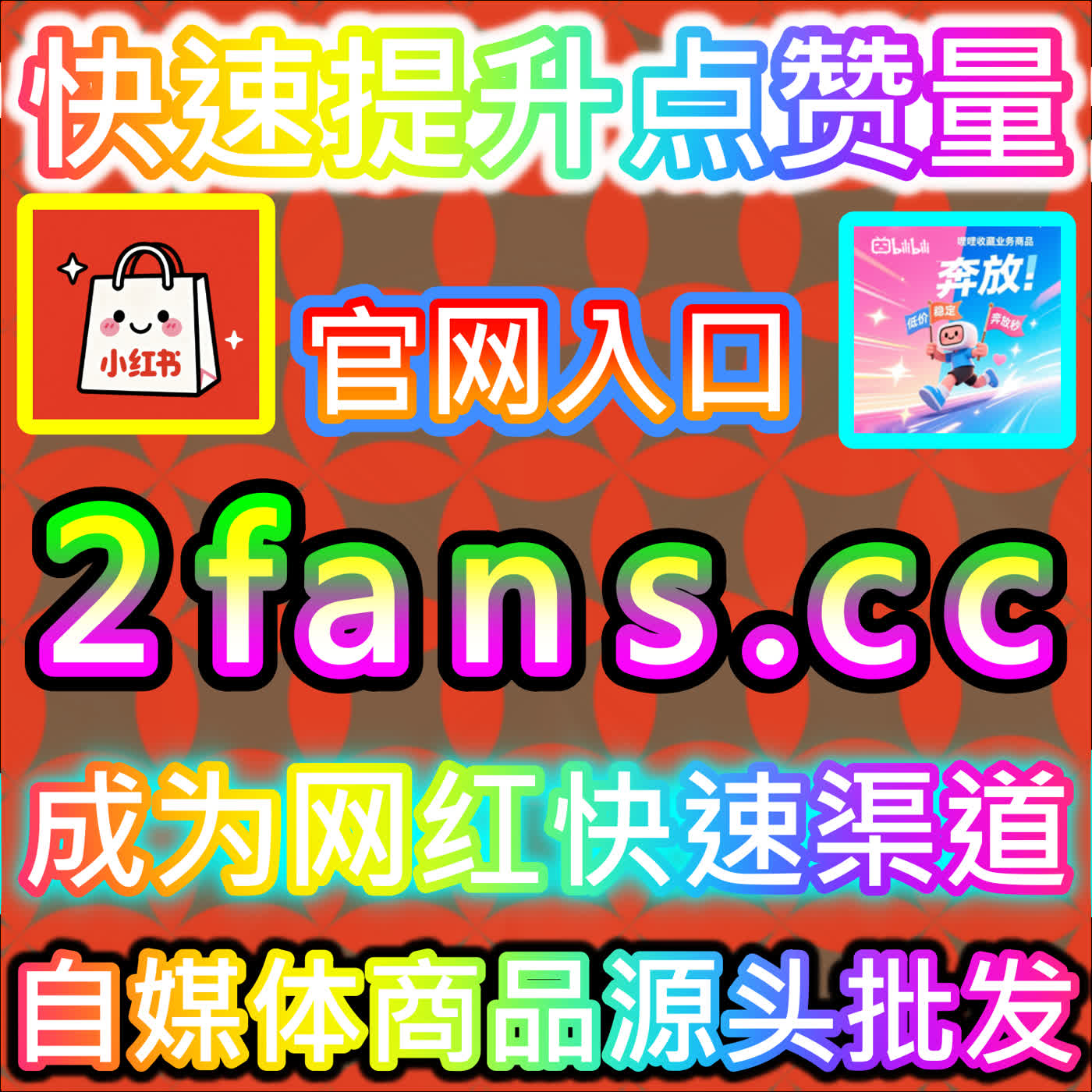 沉淀深度资讯价值的汽车之家车家号点赞 国际通道 xhsfen.top 塑造最具含金量的汽车之家车家号硬核图文与点赞大号 podcast artwork