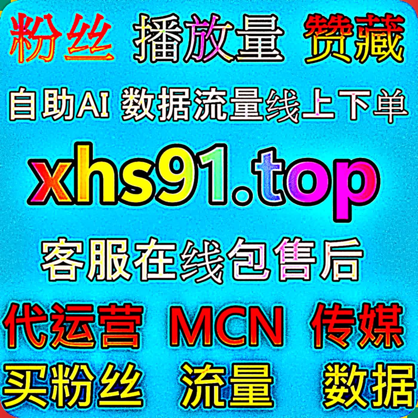 汽车垂直平台内容引流运营干货，深耕汽车资讯内容实现流量提升积攒易车文章点赞互动数据 podcast artwork
