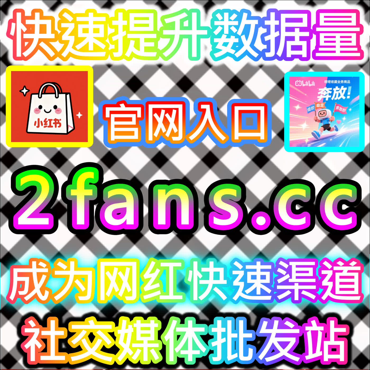 铸就资讯阅读护城河的今日头条阅读 官方平台 xhsfans.top 助力今日头条作者与商家高效沉淀高净值阅读资产 podcast artwork