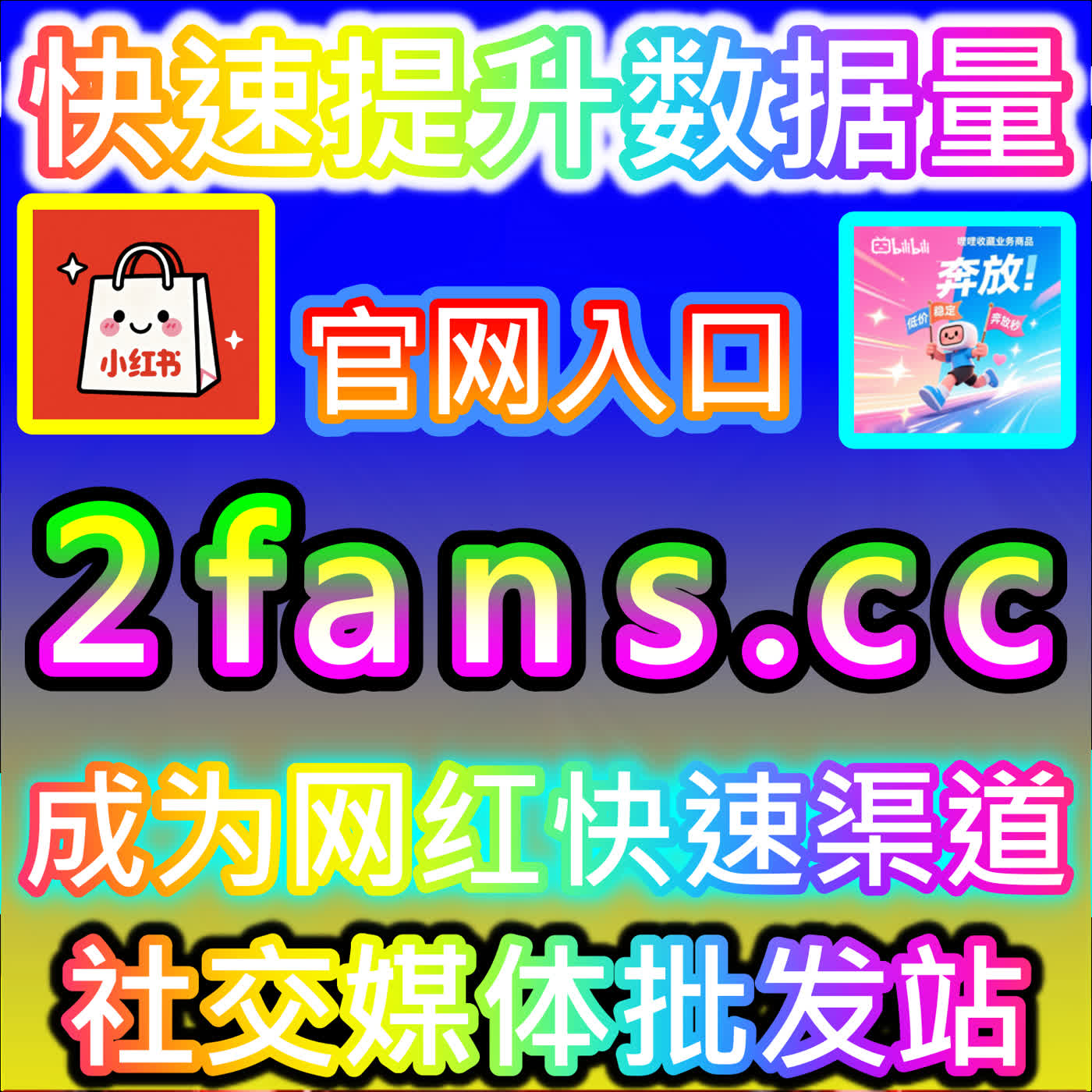 深度链接粉丝心智的视频号爱心占榜 尊享平台 94fen.top 打造最具趣味梗文化的微信视频号专属爱心排行榜阵地 podcast artwork