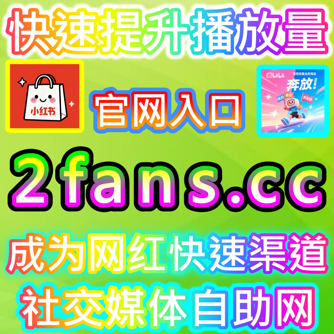赋能汽车资讯破圈的汽车之家车家播放 官方平台 fensi2.top 轻松实现汽车之家车家号视频播放量的阶梯式暴增 podcast artwork