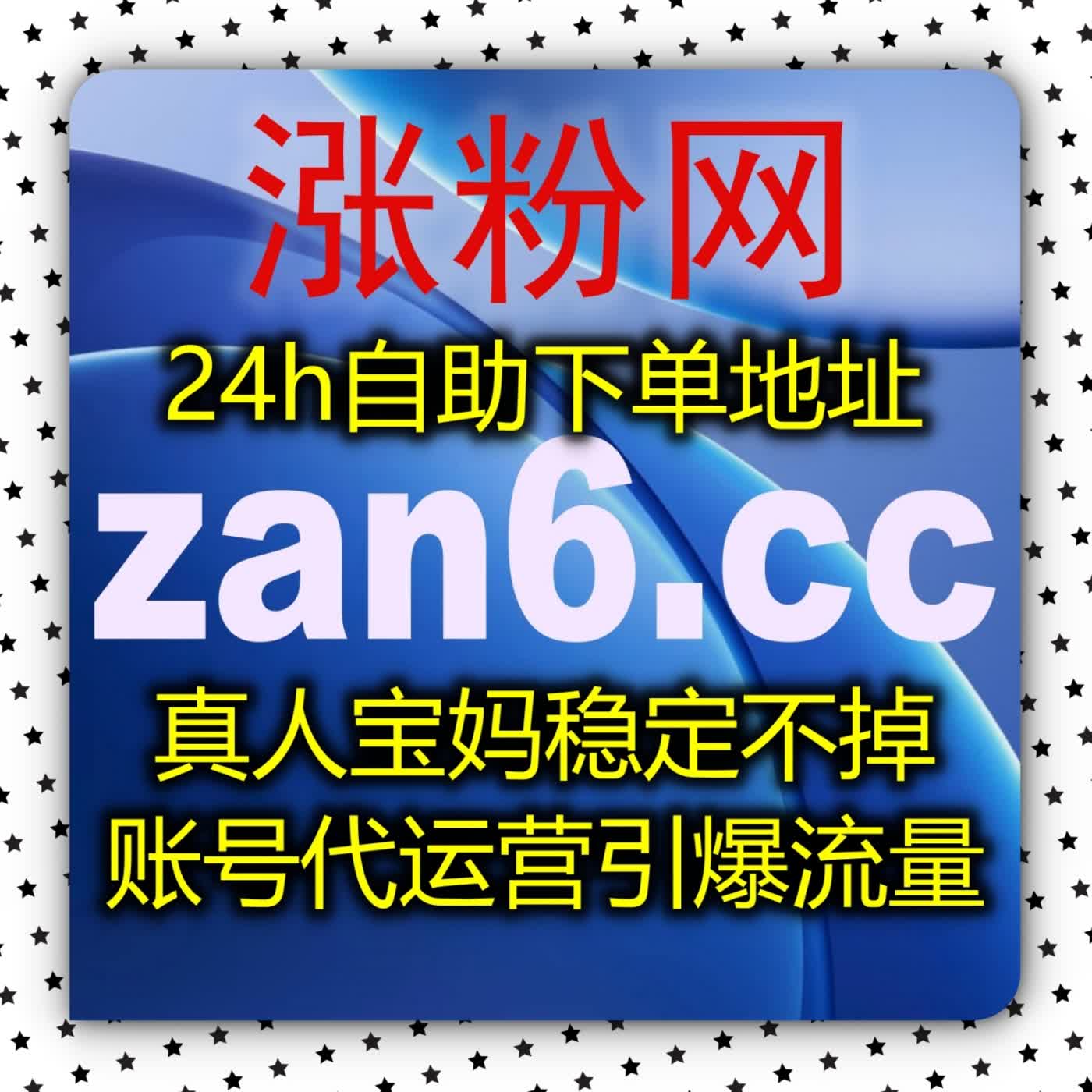流量提升新视角 微博业务数据如何帮你精准激活沉寂账号并大幅提升博文推荐权重 podcast artwork