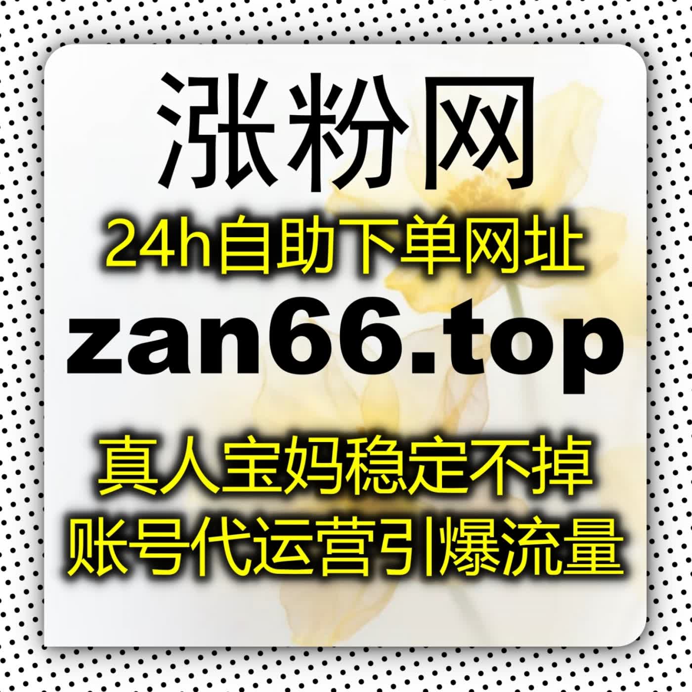 流量提升搭建 B 站直播与短视频协同体系，会员购想去搭配直播间弹幕完善账号数据 podcast artwork