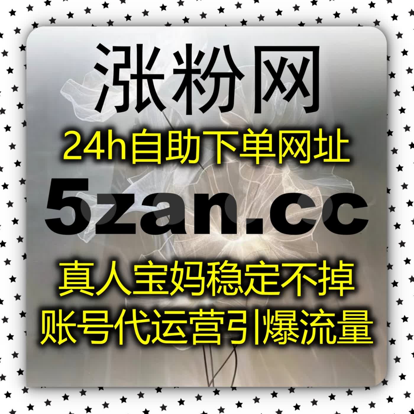 流量提升打通小红书种草流量闭环，红薯评论赞搭配小红花互动突破笔记流量壁垒 podcast artwork