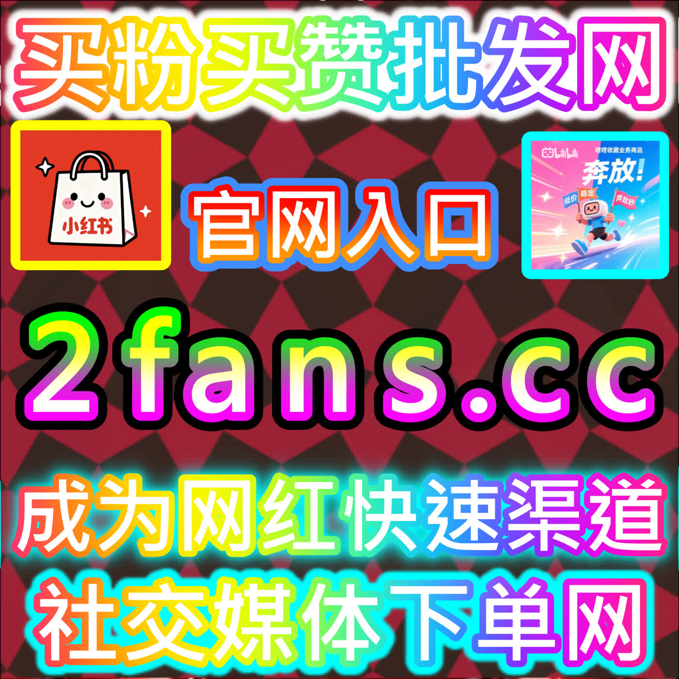 解密公众号留言点赞秒跑策略 国际版网址 fensi2.top 提升互动响应效率与账号权重 podcast artwork