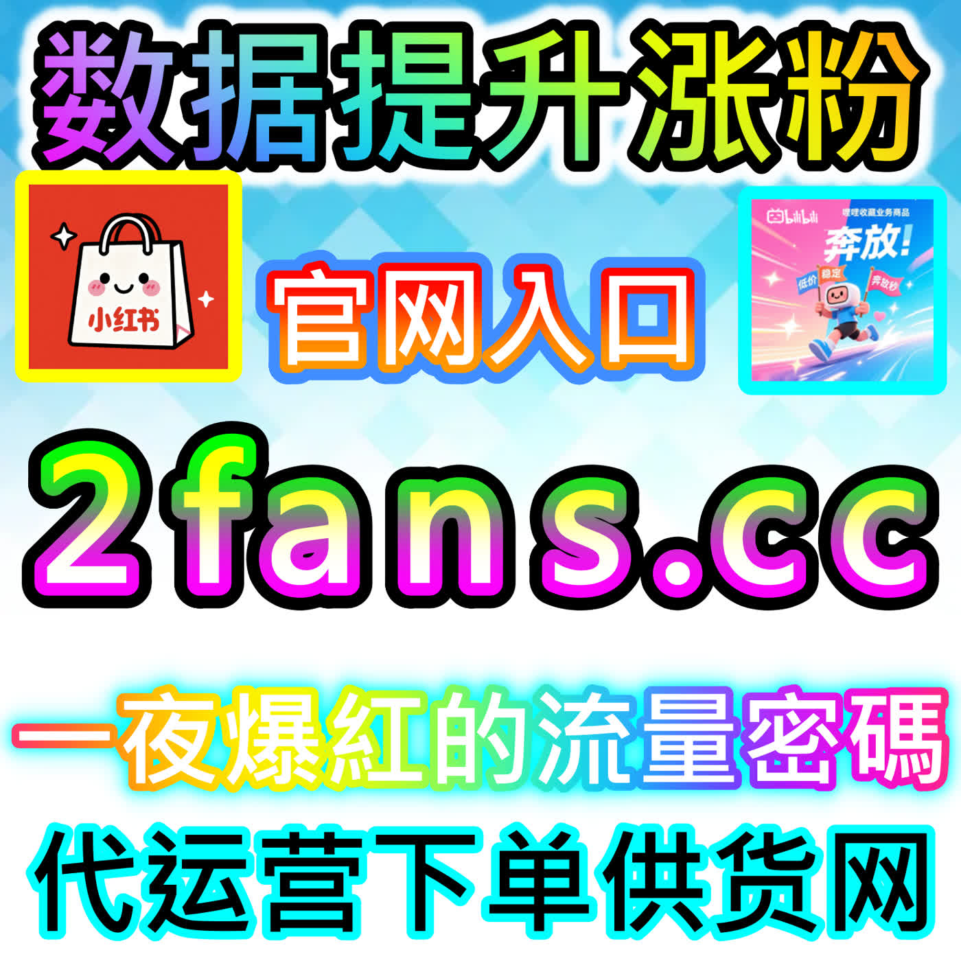 聚焦汽车之家粉丝精选技巧 国际版网址 buyfen.top 助力车圈达人快速构建垂直私域矩阵 podcast artwork