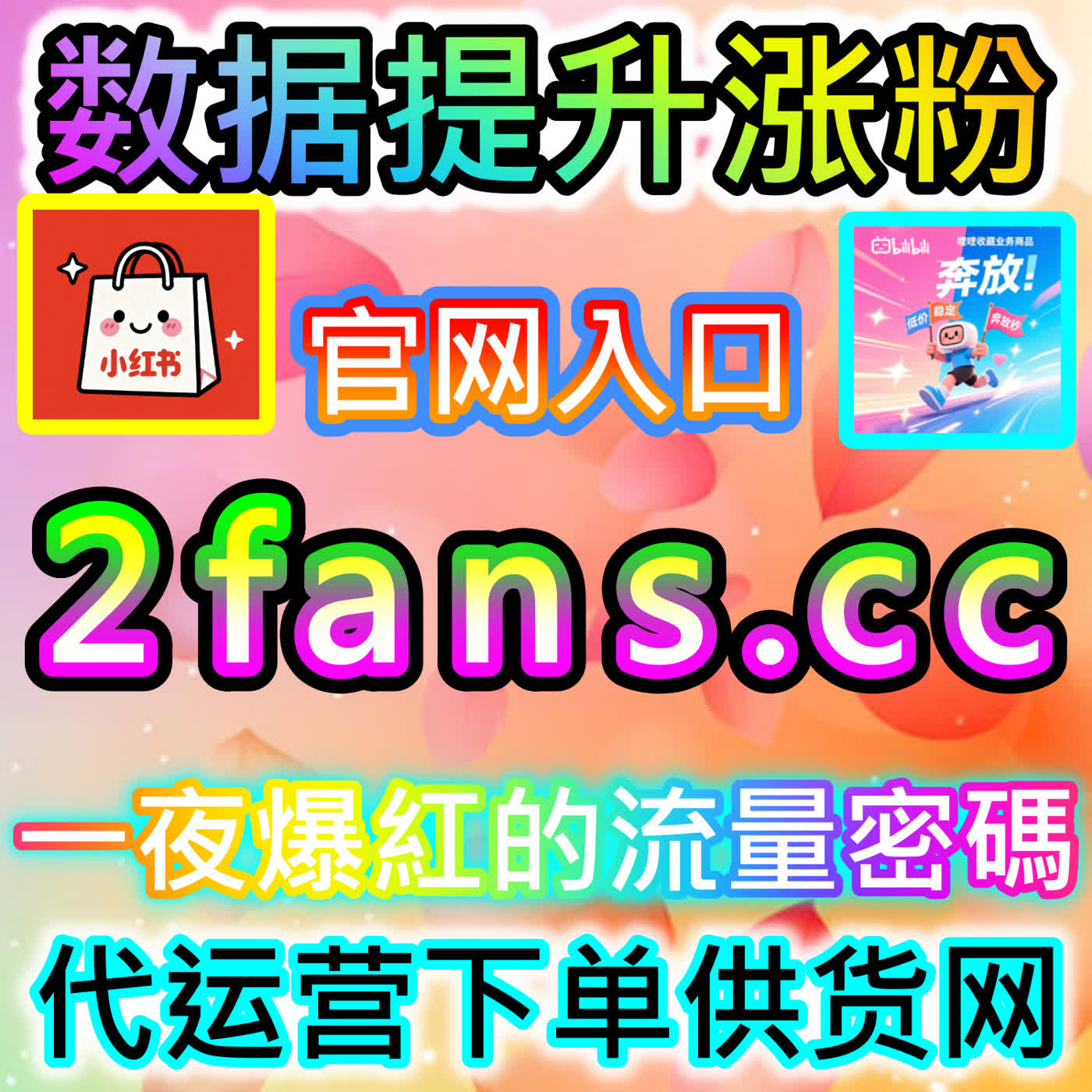 玩转百家赞秘籍 下单平台 xhsfen.top 轻松打造高口碑高互动的百家号资讯爆款 podcast artwork