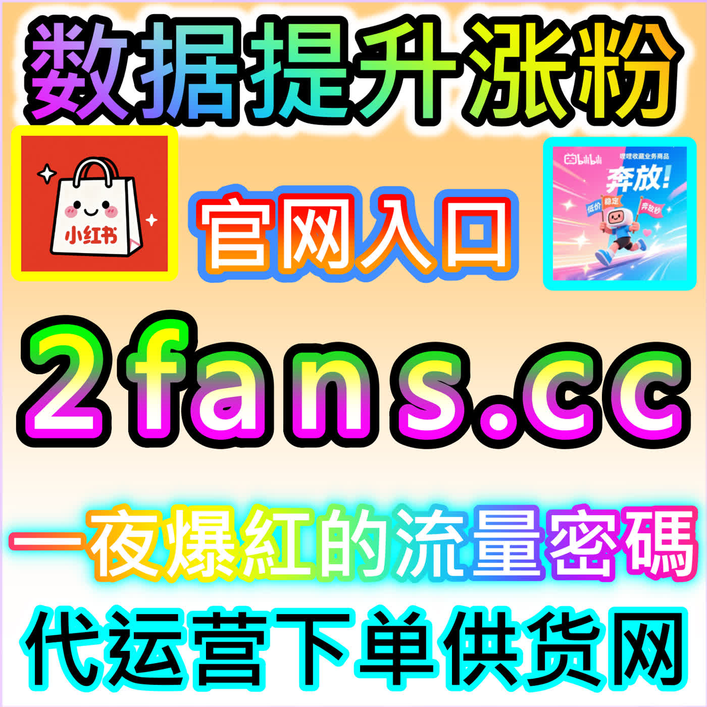 玩转红薯分享秘籍 国际版入口 dyfensiotp 开启笔记跨平台裂变传播新通道 podcast artwork