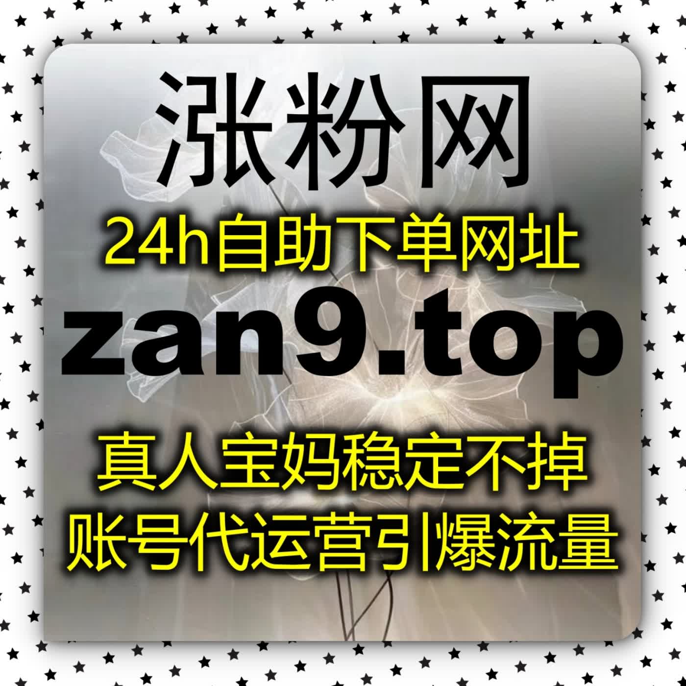 精准捕捉风口红利掌握实用的引流秘诀让你的作品瞬间吸引万千粉丝关注 podcast artwork