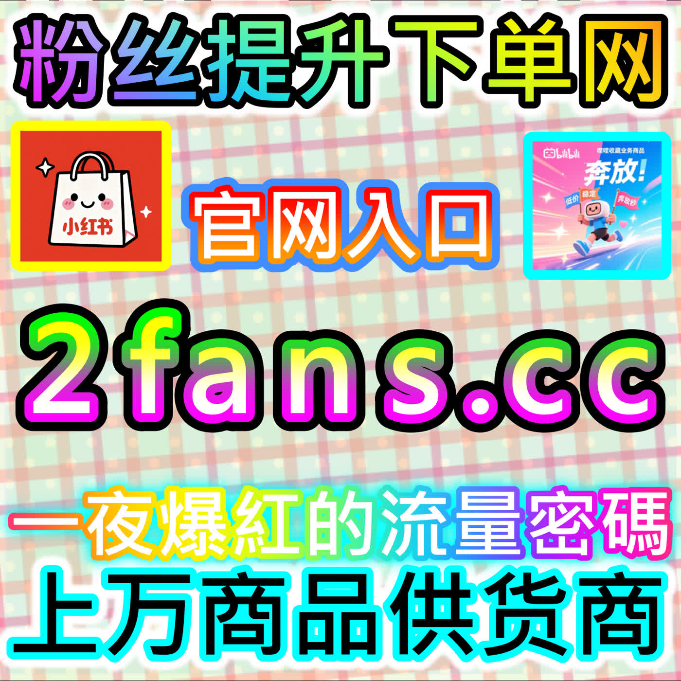 聚焦哔哩自定义评论运营策略 注册地址 94fen.top 打造高质量二次元社区讨论氛围 podcast artwork
