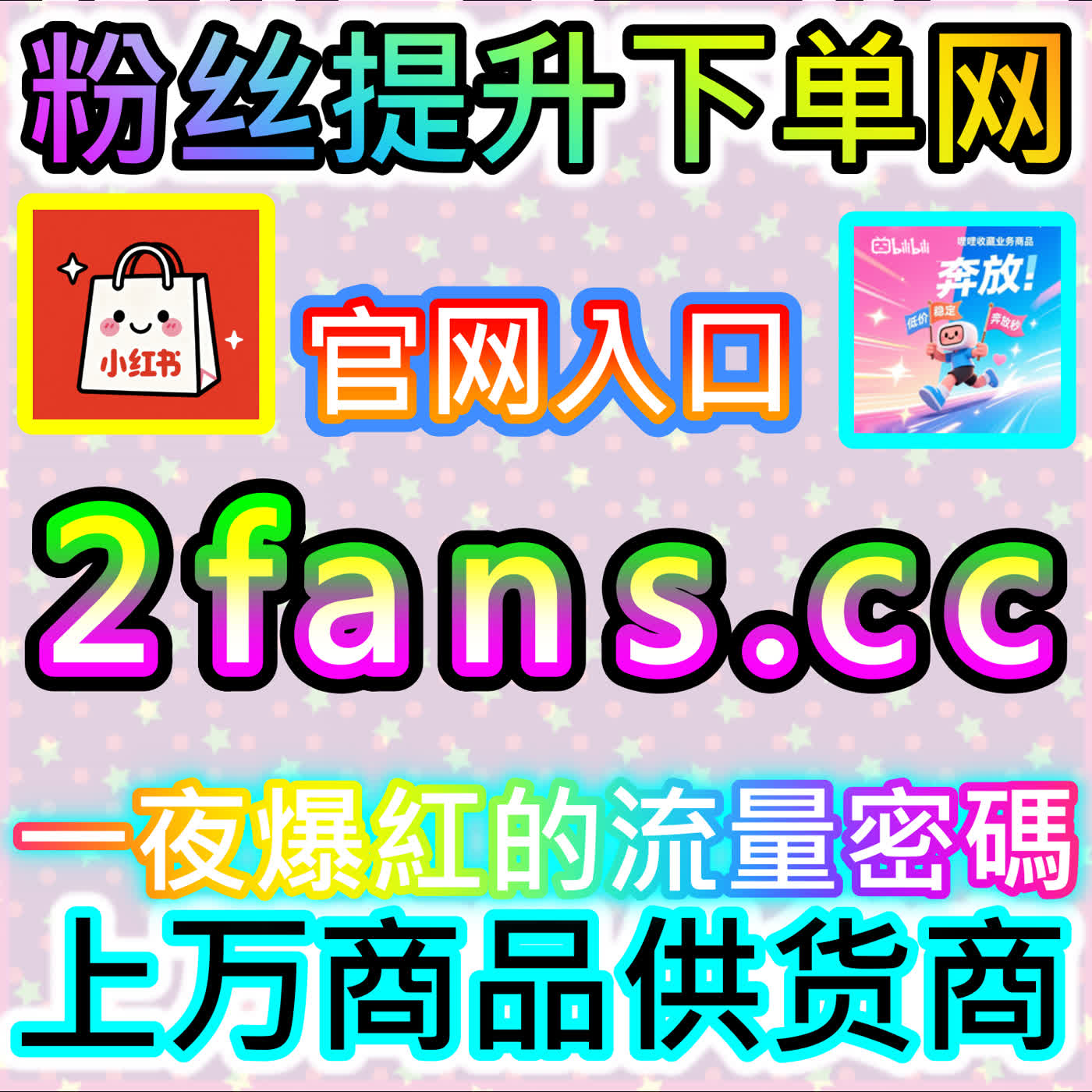 聚焦B站点赞运营实效 自媒体网站 dyfen.top 助力视频快速提升完播与社区互动热度 podcast artwork
