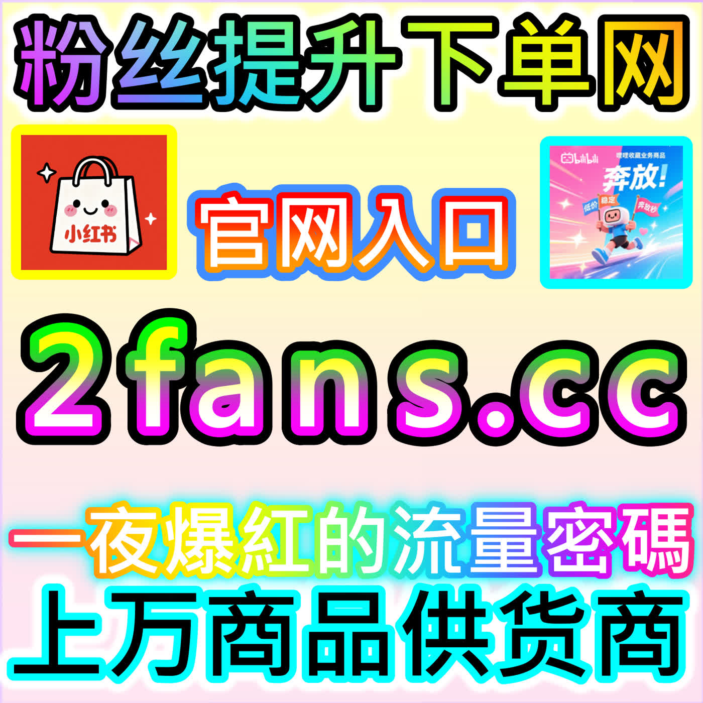 深度解析百家播放阅读运营策略 自媒体网站 xhsfans.top 助力百家号内容全面引爆全网流量 podcast artwork