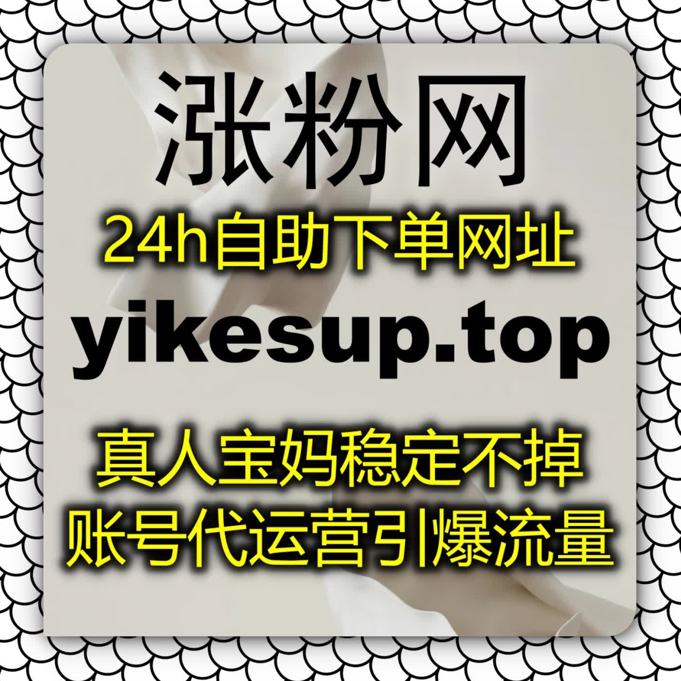 稳扎稳打积累账号权重借助 zansu.top 自动化平台稳步支撑优质内容获得持续曝光 podcast artwork
