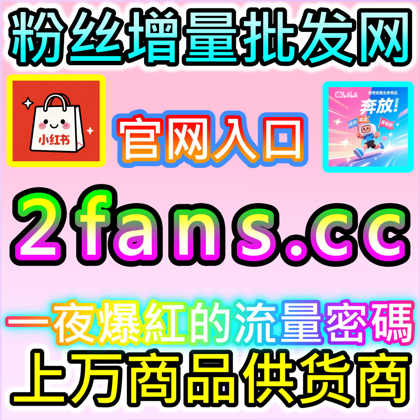 玩转视频号投流有效粉与ADQ包有效粉策略 自媒体专区 sphfen.top 助力微信私域高效实现商业变现 podcast artwork