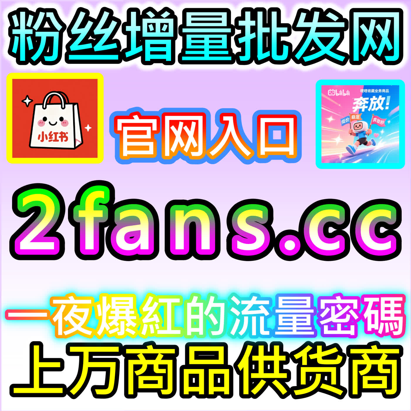 玩转百家号通用点赞秘籍 注册官方 fensi2.top 轻松打造百家号高口碑资讯爆款 podcast artwork