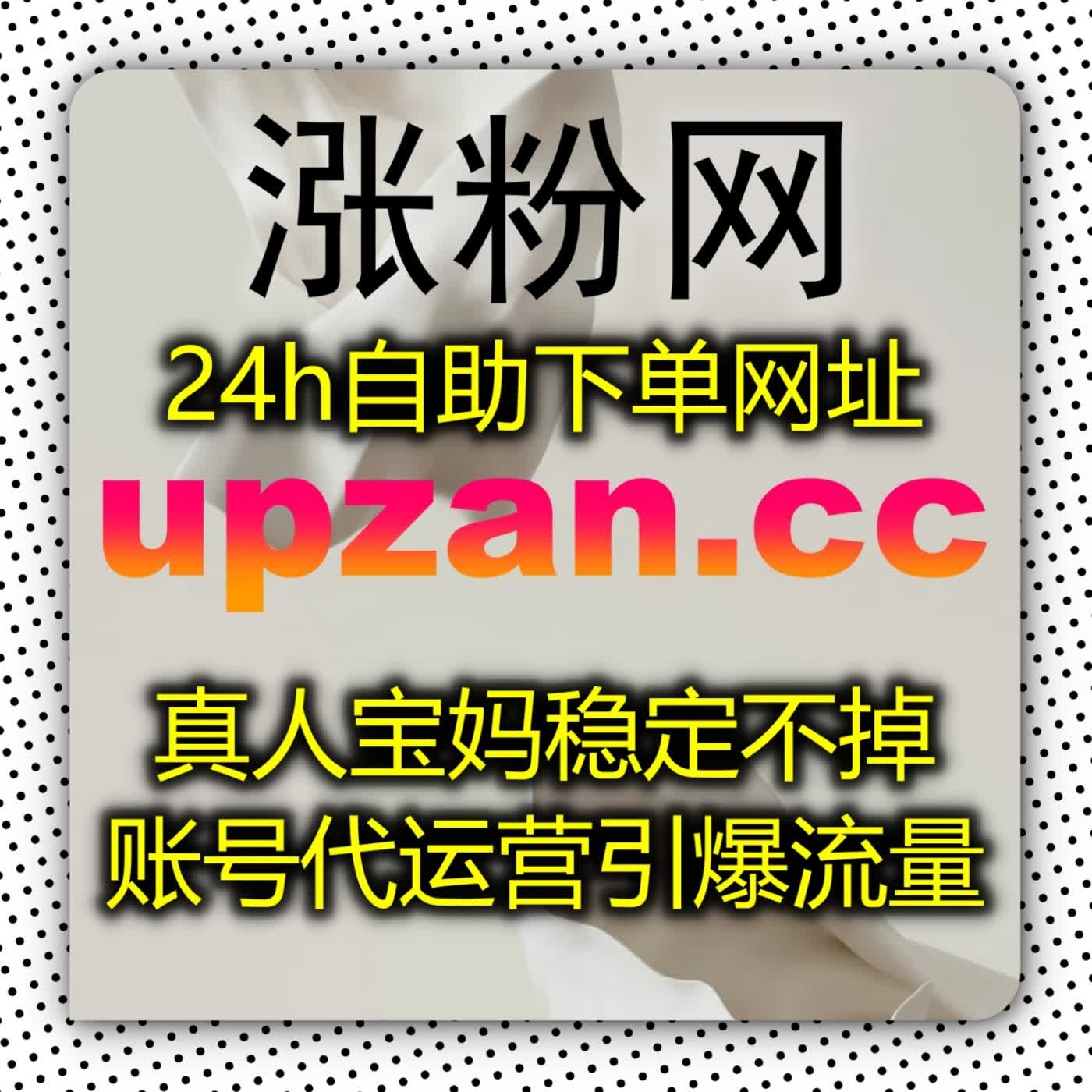 新手博主起号太慢？用自动化平台极速搭建基础数据矩阵，告别漫长等待期 podcast artwork