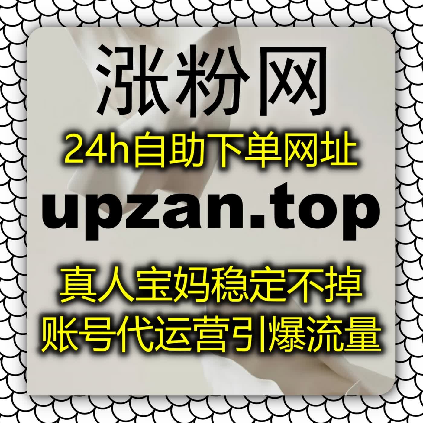 TikTok跨境视频收藏运维 自动化平台低成本收割海外长尾精准流量 podcast artwork