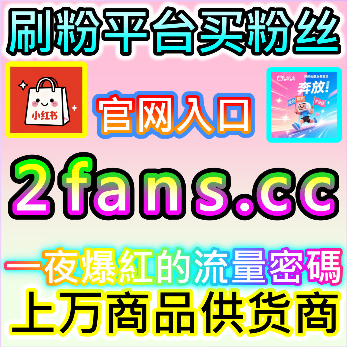 聚焦哔哩自定义评论运营策略 注册地址 94fen.top 打造高质量二次元社区讨论氛围 podcast artwork